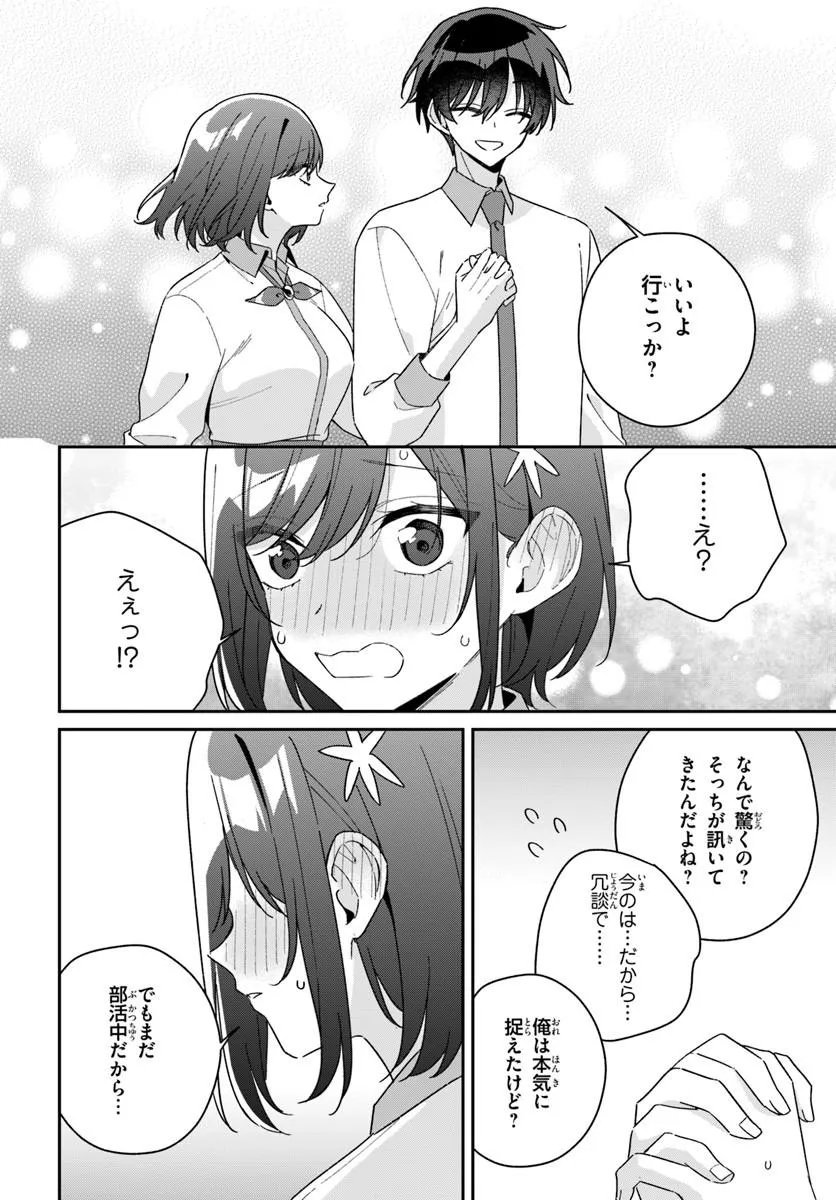 Read FUTAGO MATOMETE "KANOJO" NI SHINAI? Chapter 20.2 [High Quality / Full] - Page 9 - nicomanga.net