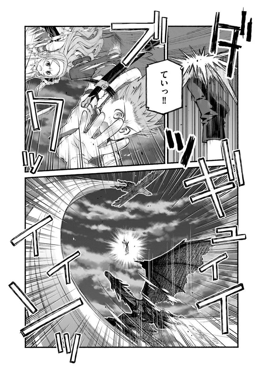 DANSHAKU MUSOU KIZOKU GIRAI NO SEINEN GA INAKA KIZOKU NI TENSEI SHITA KEN Chapter 10 - Page 9