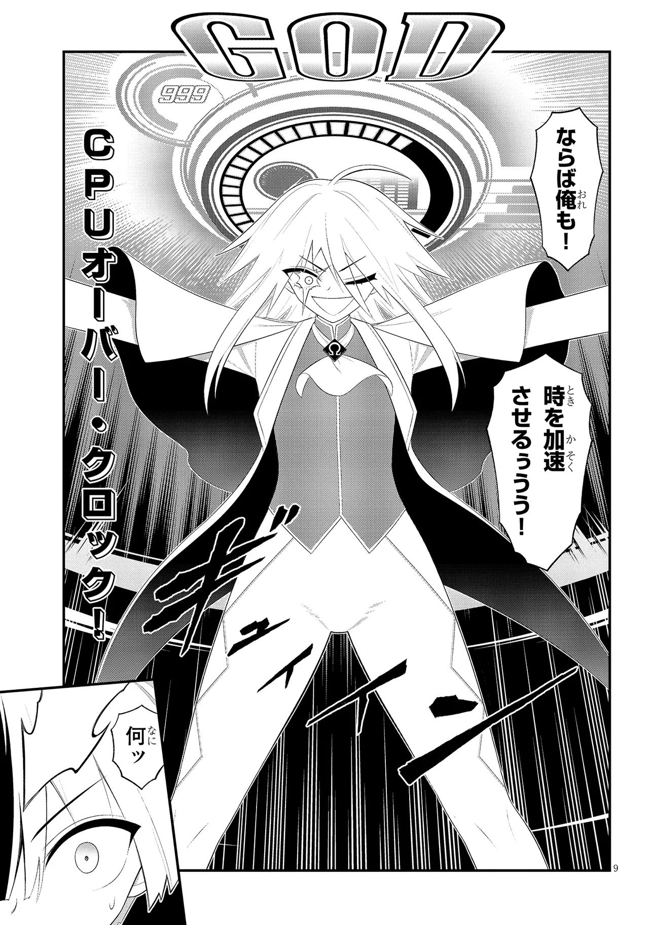 Read Ingoku Danchi Chapter 57.1 [High Quality / Full] - Page 9 - nicomanga.net