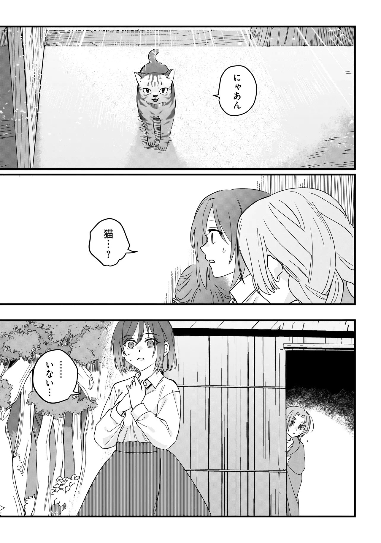KOKE KARA HAJIMARU ISEKAI LIFE - RAW Chapter 8.2 - Page 9