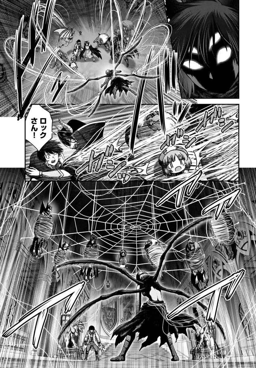 OSANANAJIMI NO KYUU PARTY KARA TSUIHOU SARETA KIYOSHIJUU ZUKAI. BANNOU SHIEN MAHOU TO NAKAMA O FUYASHITE SAIKYOU E! Chapter 61.1 - Page 9