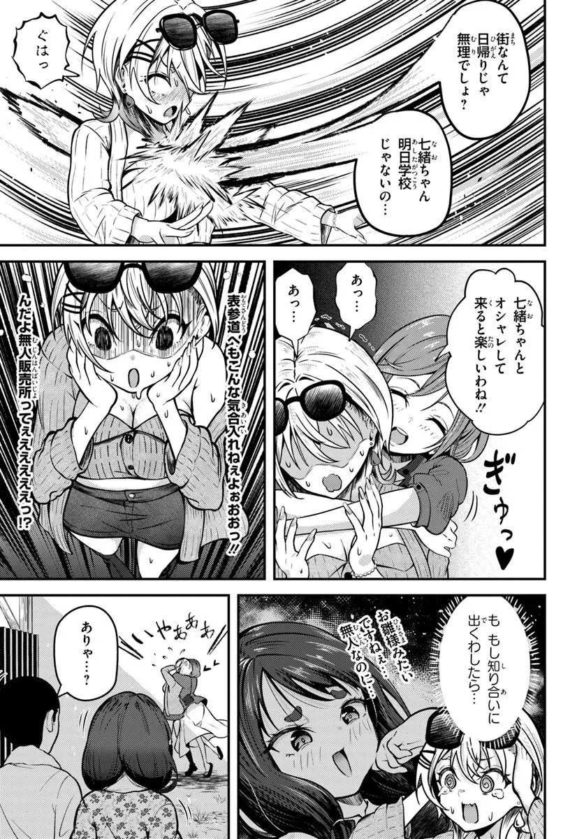 Read NARAKU SAMA WA INAKA DE CHOROI Chapter 5 [High Quality / Full] - Page 9 - nicomanga.net