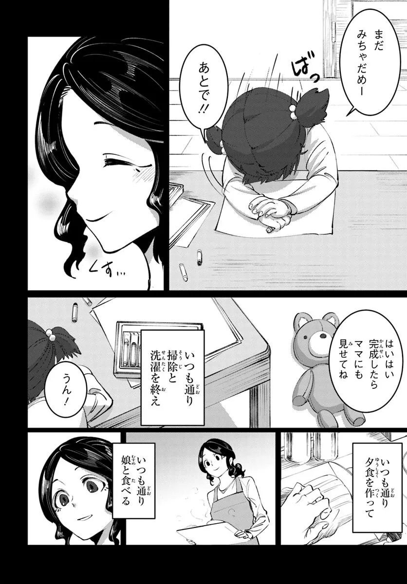 Read DORONPA Chapter 1.2 [High Quality / Full] - Page 9 - nicomanga.com