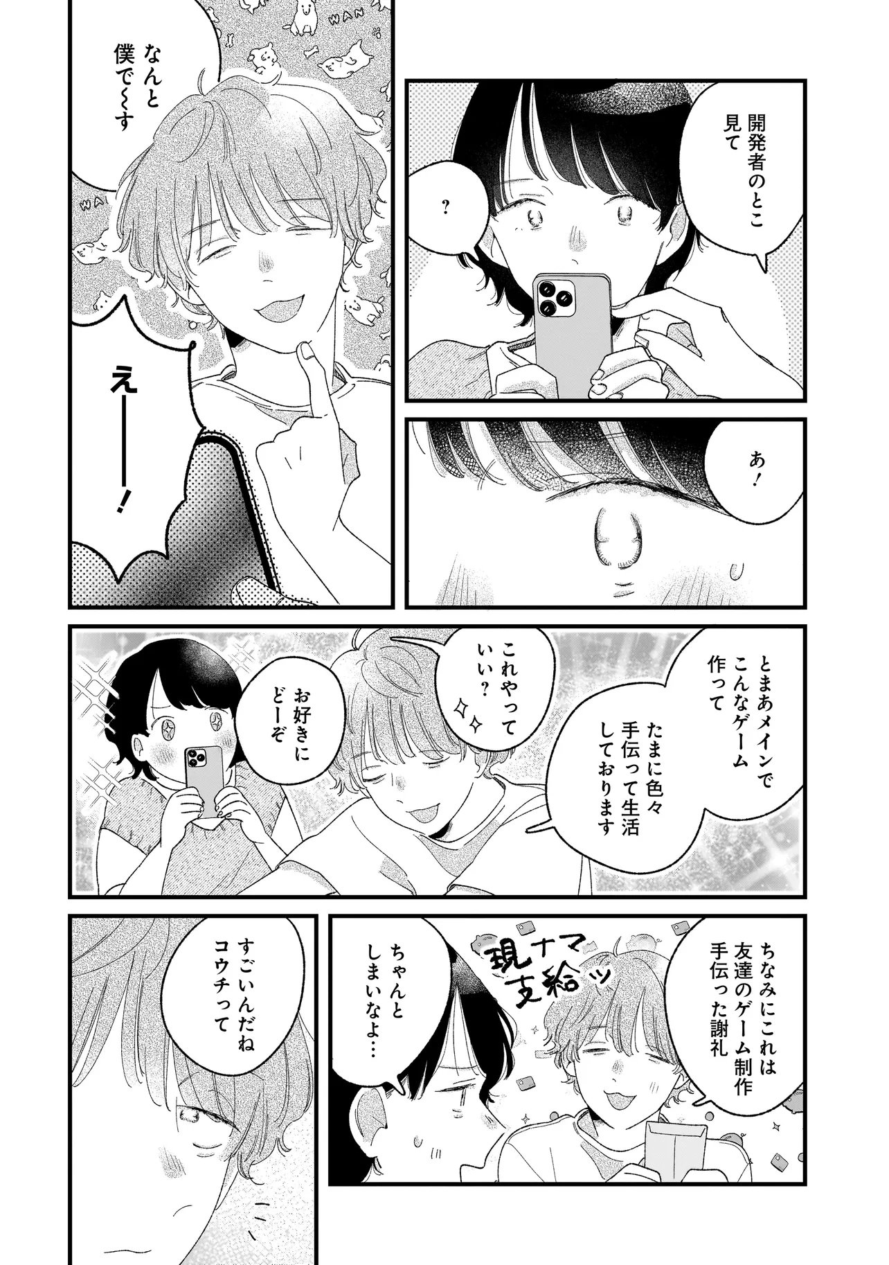 Read I'M WATCHING YOU Chapter 5.2 [High Quality / Full] - Page 9 - nicomanga.net