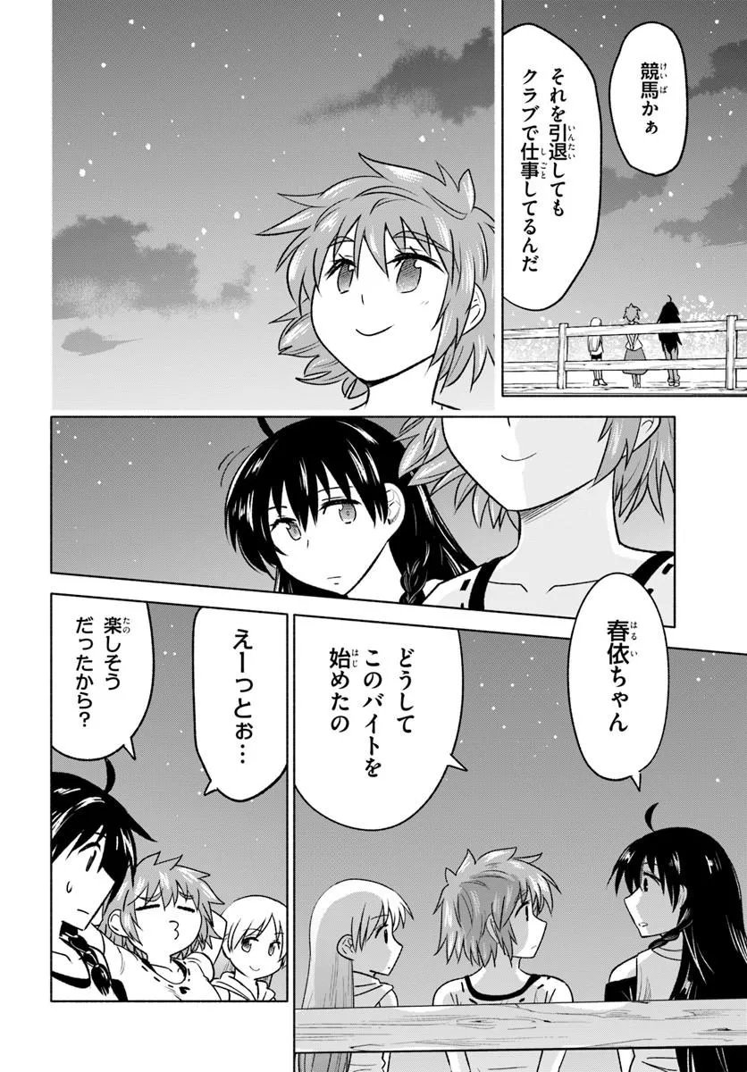 Read HARUI KAHO Chapter 6.2 [High Quality / Full] - Page 9 - nicomanga.net