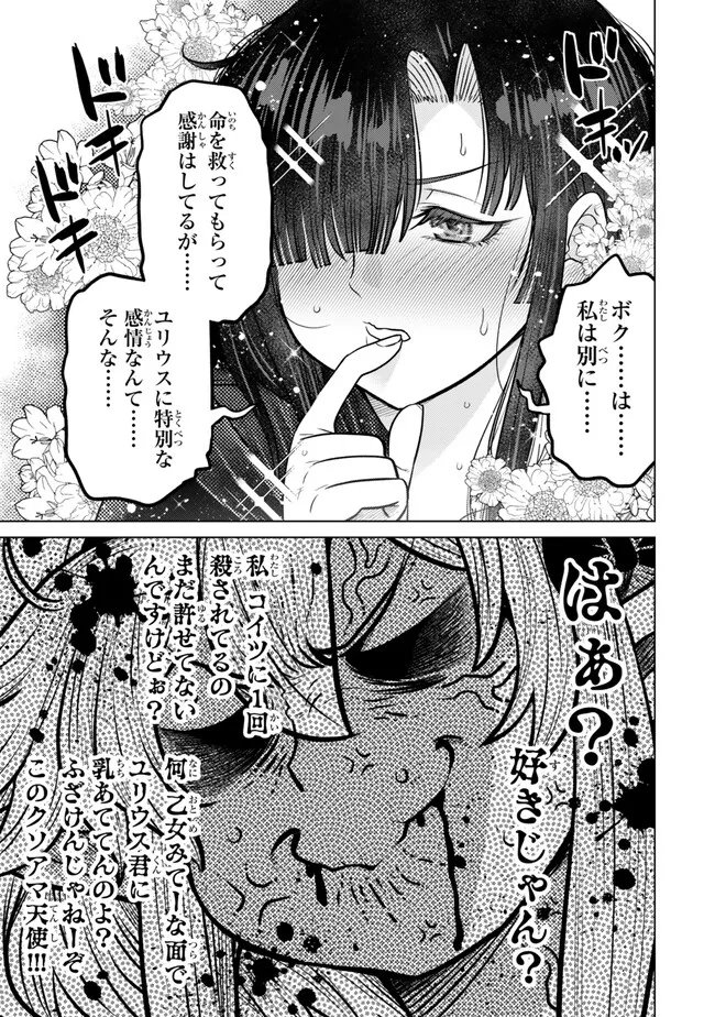 OCHIKOBORE DATTA ANI GA JITSUHA SAIKYOU: SHIJOU SAIKYOU NO YUUSHA WA TENSEI-SHI, GAKUEN DE MUJIKAKU NI MUSOU SURU Chapter 47.5 - Page 9