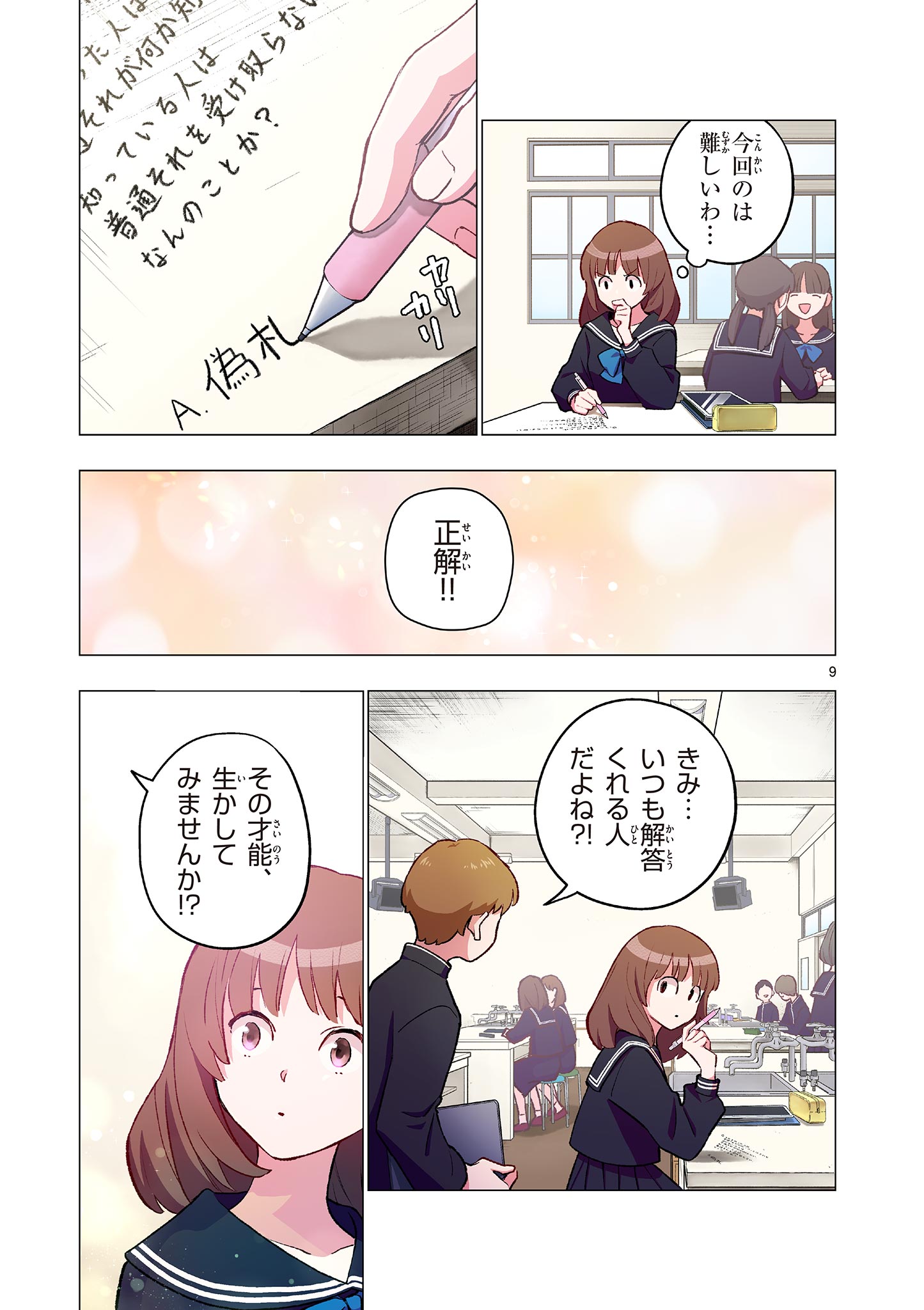 MONDAI DARAKE NO MAHŌTSUKAI Chapter 17 page 9 - nihonkuni.com