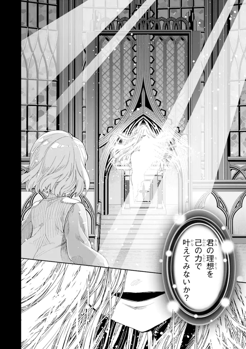 Read ORE WA KAGE NO EIYUU JA ARIMASEN! Chapter 9.2 [High Quality / Full] - Page 9 - nicomanga.net