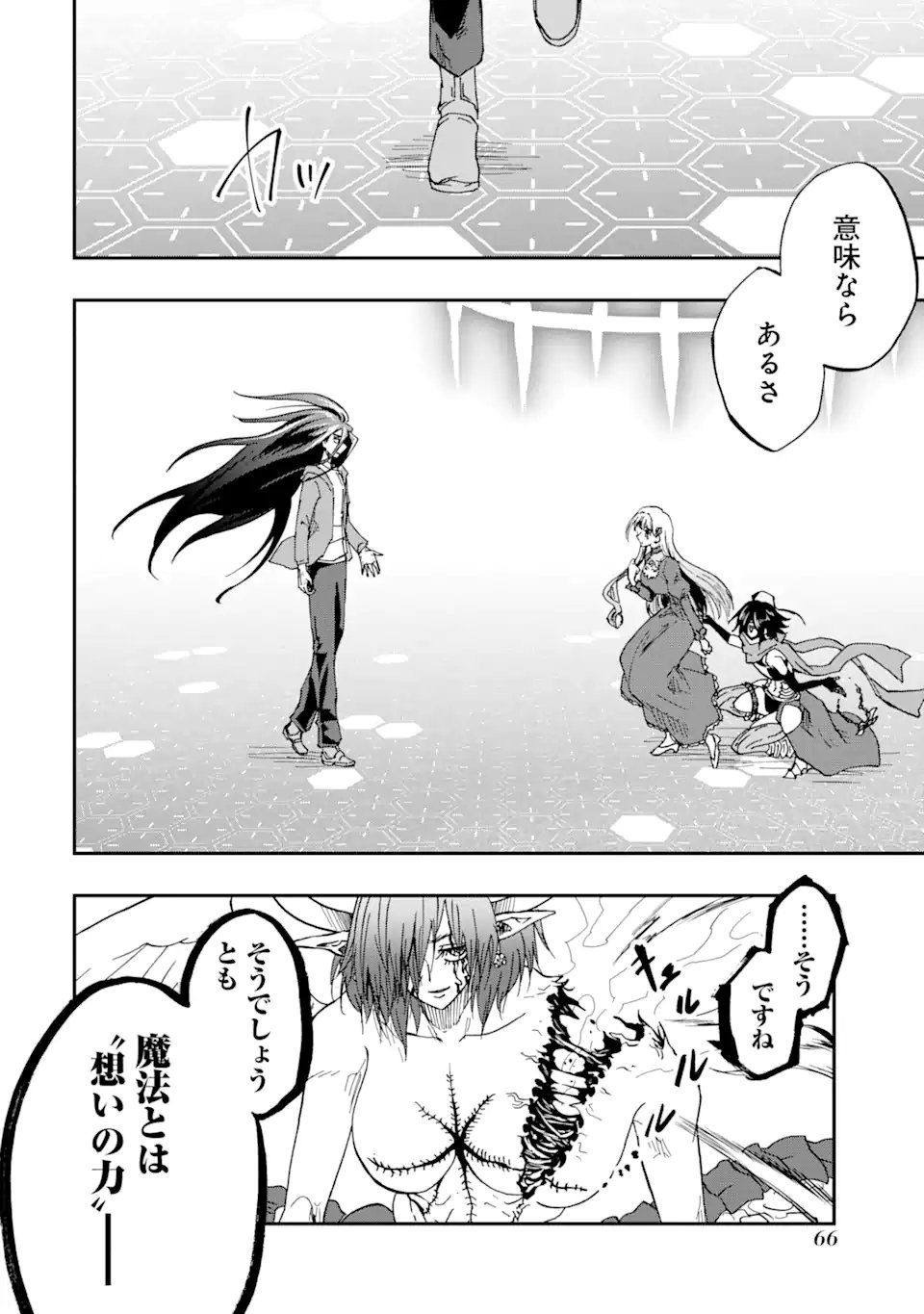 Read ANKOKU KISHI NO ORE DESU GA SAIKYOU NO HIJIRI KISHI WO MEZASHIMASU (MANGA) - RAW Chapter 72.3 [High Quality / Full] - Page 9 - nicomanga.net