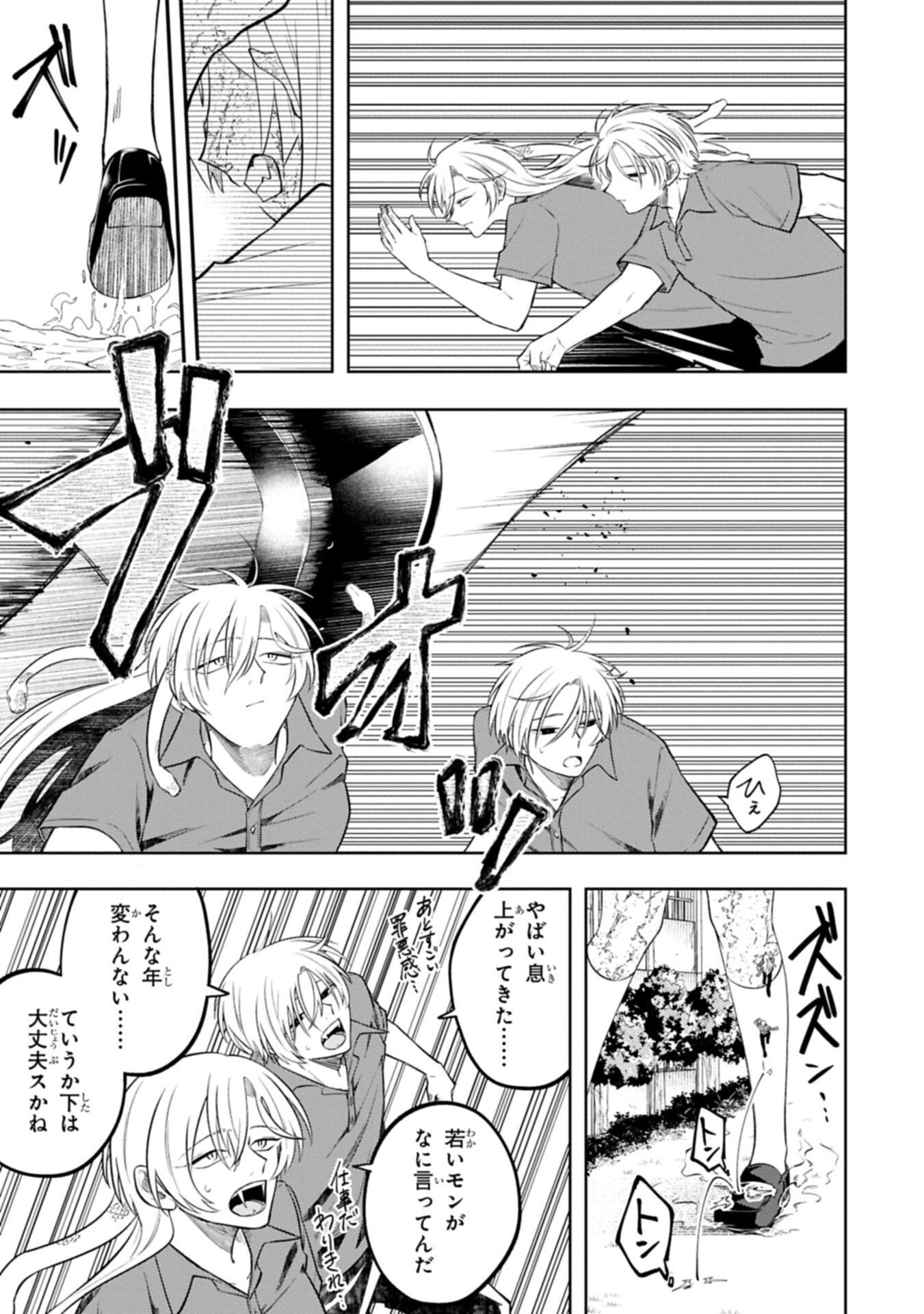 KOTONARU KATACHI NO MONODOMO YO Chapter 4.2 - Page 9