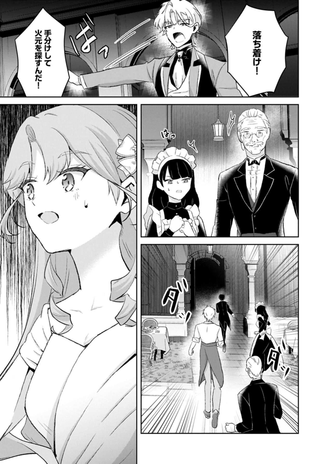 Read TENSEI REIJOU VIOLETTA NO NOUGYOU KAKUMEI BISHOKU TANKYUU TO RYOUCHI KAIKAKU NI HAGEMUNDEITARA, KOORI NO KOUSHAKU-SAMA NI DEKIAI SARETEIMASHITA? Chapter 14.2 [High Quality / Full] - Page 9 - nicomanga.net