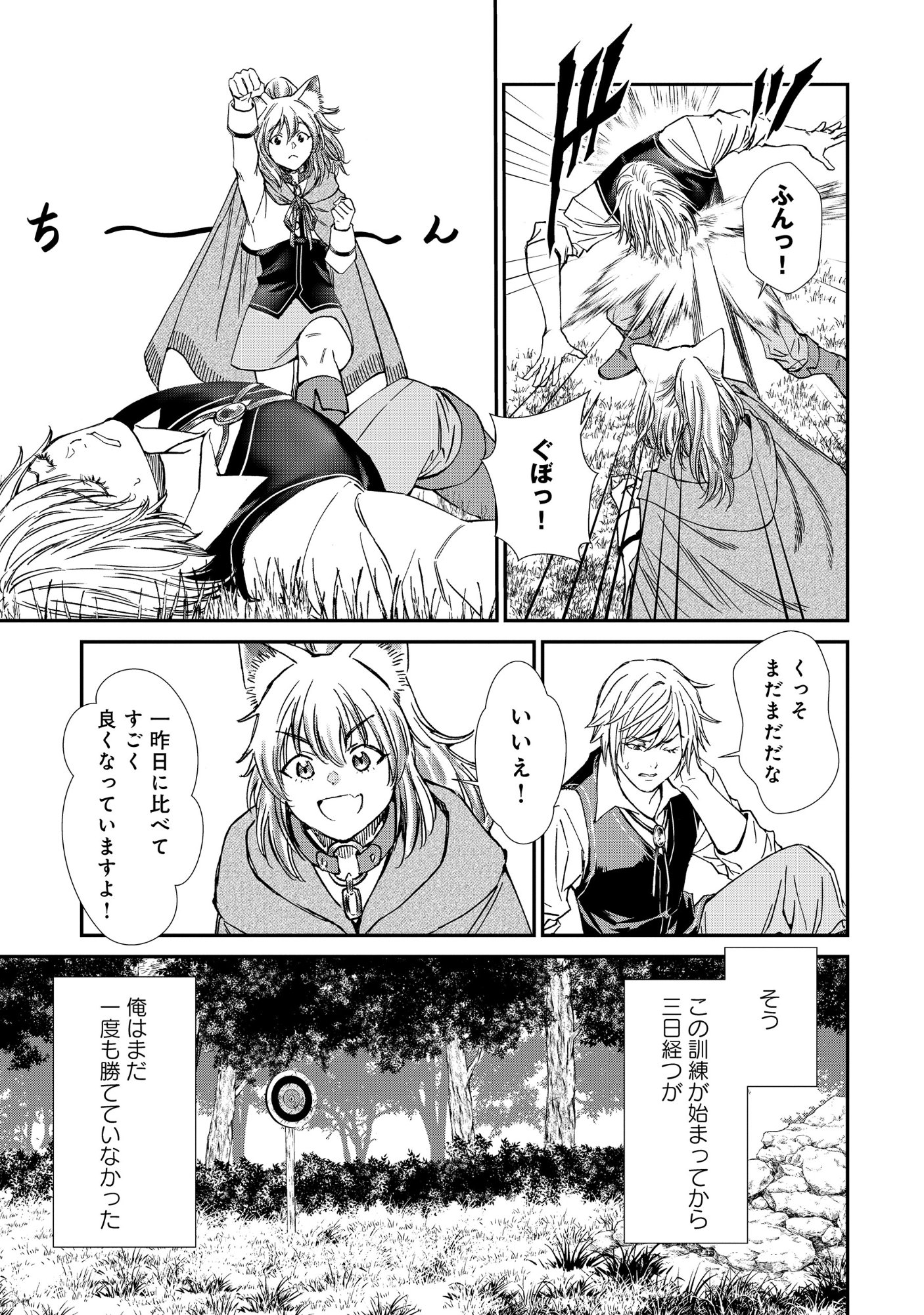 Read AKUYAKU REIJOU TAISEN: TEIHEN KIZOKU NO ORE WA TEISO KANNEN GYAKUTEN SEKAI DE GEKOKUJOU SURU - RAW Chapter 12.1 [High Quality / Full] - Page 9 - nicomanga.net