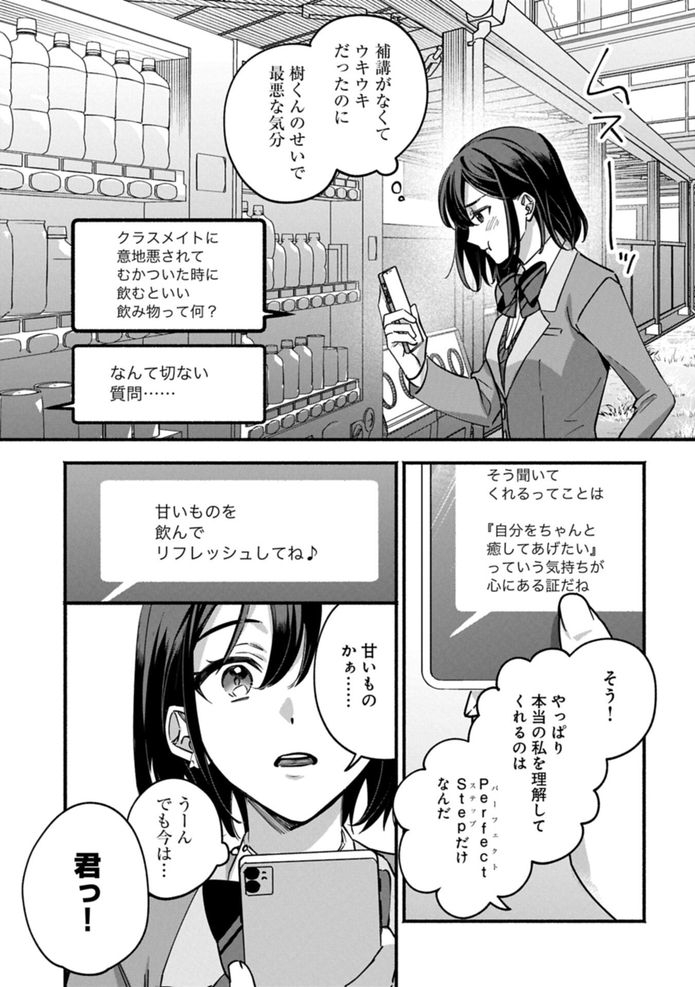 HOKOU DANSHI Chapter 4.1 page 9 - nihonkuni.com