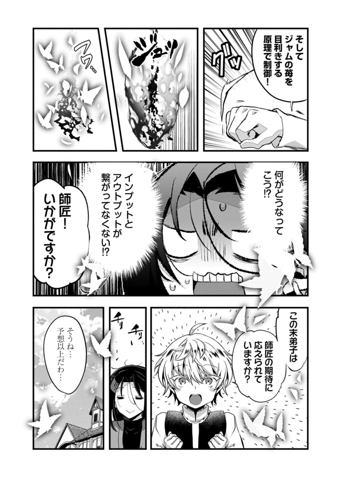 HIGASHI NO MAJO NO ATOSHIMATSU ~7-NEN GO NO UNMEI~ RAW Chapter 6.1 page 9 - nihonkuni.com