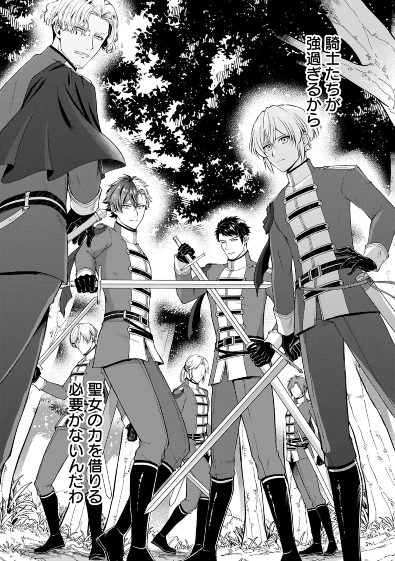 TENSHOU SHITA DAI SEIJO WA, SEIJO DE ARU KOTO O HITA KAKUSU ZERO ～THE GREAT SAINT OF REMEMBRANCE～ (MANGA) Chapter 23.1 page 9 - nihonkuni.com