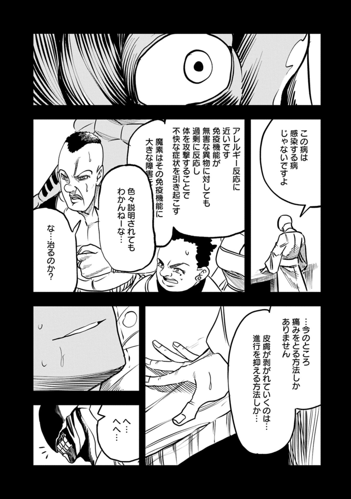 UMARETA CHOKUGO NI SUTERARETA KEDO, ZENSEI GA TAIKENSHA DATTA NO DE YOYUU DE IKITEMASU Chapter 77.1 page 9 - nihonkuni.com