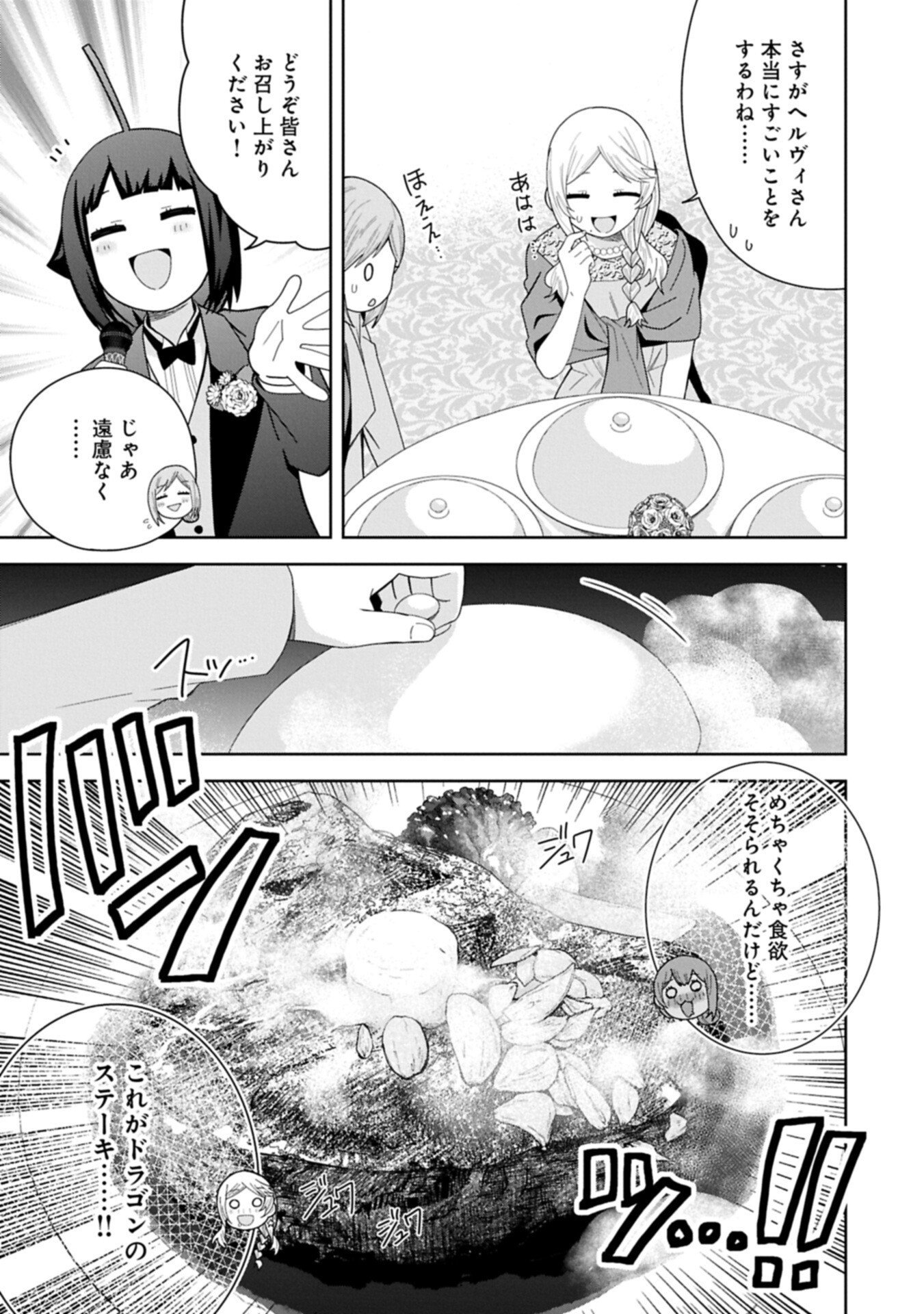 Read NEGAI O KANAETE MORAOU TO AKUMA O SHOUKAN SHITAKEDO, KAWAIKATTANODE KEKKONSHIMASHITA ~AKUMA NO NIIDZUMA~ (MANGA) - RAW Chapter 60.1 [High Quality / Full] - Page 9 - nicomanga.net