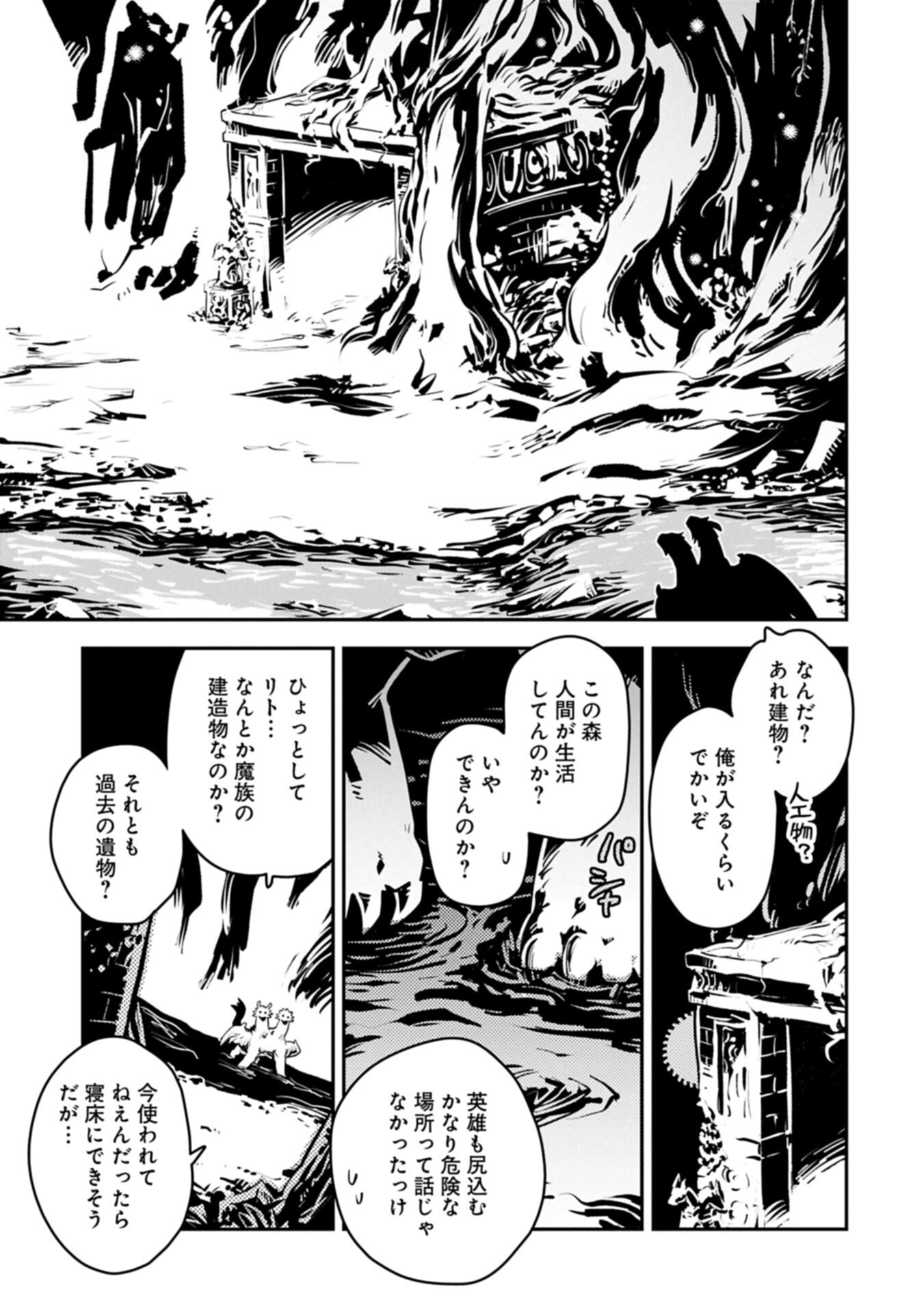 TENSEI SHITARA DRAGON NO TAMAGO DATTA - SAIKYOU IGAI MEZASA NEE (MANGA) Chapter 49.2 page 9 - nihonkuni.com