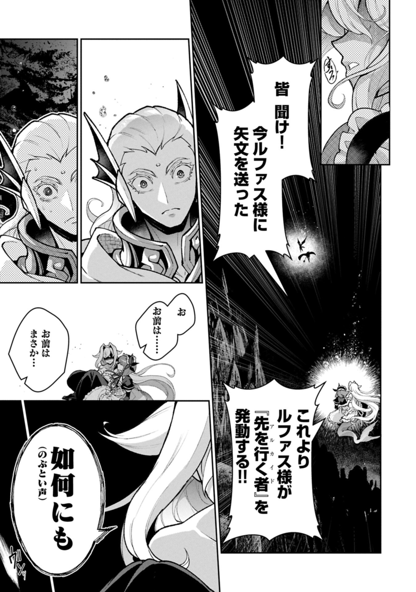 YASEI NO LAST BOSS GA ARAWARETA! - RAW Chapter 59.1 page 9 - nihonkuni.com