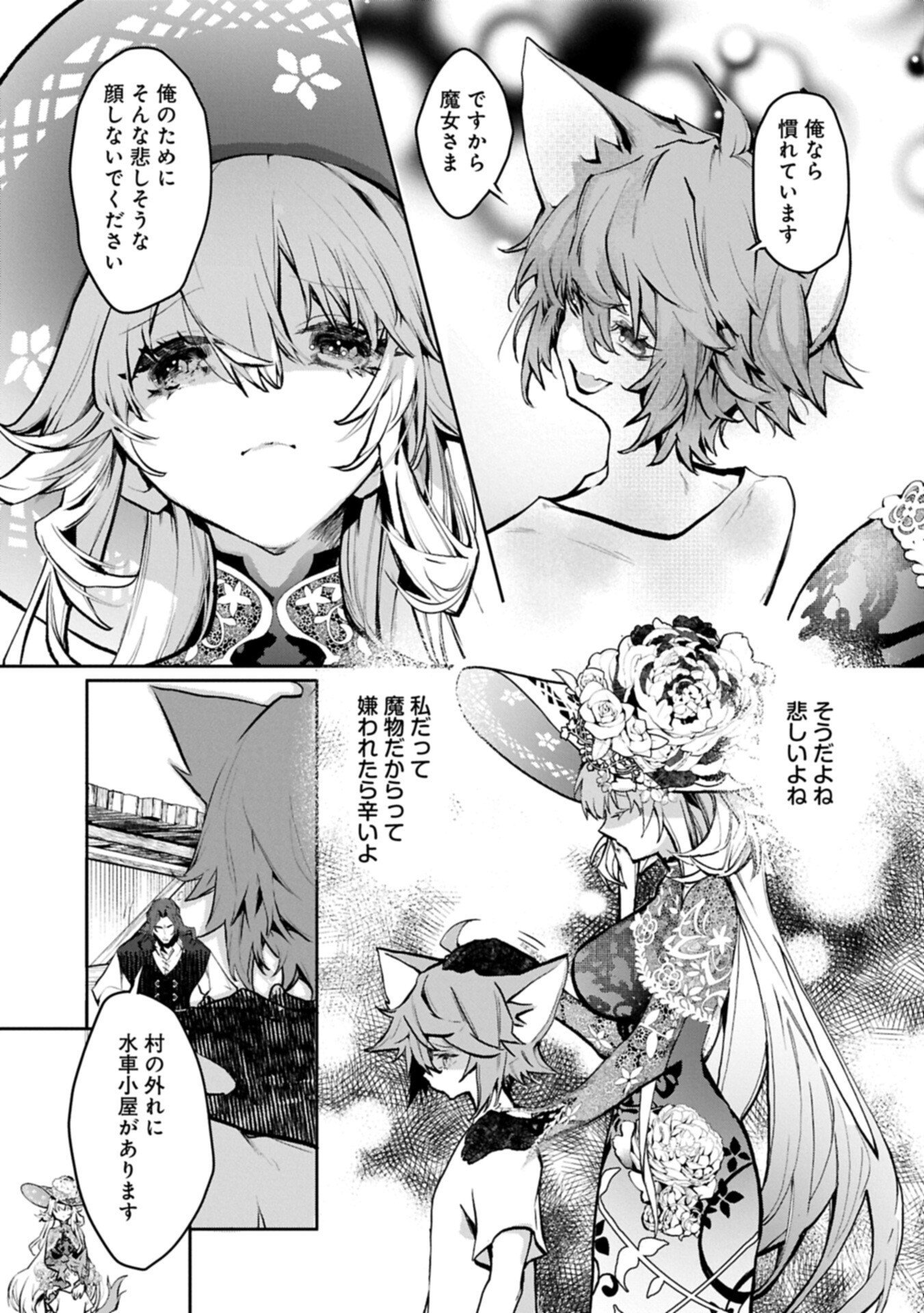 Read MAMONO (MANDRAGORA) TTE BARETARA TOUBATSU DESU KA?: HANA NO MAJO NO HOHOEMI WA KANCHIGAI NO TANE WO MAKU Chapter 4.2 [High Quality / Full] - Page 9 - nicomanga.net