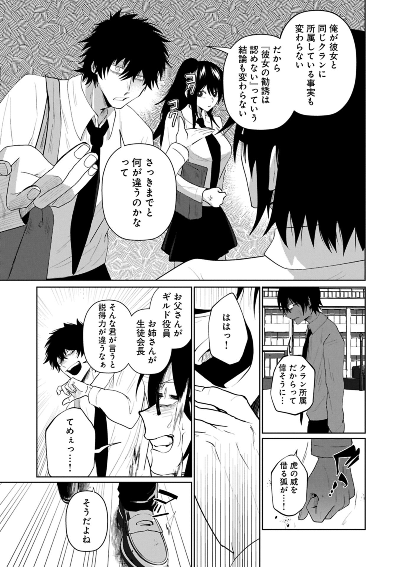 NIDOME WA TA NO TSUKU JIYUUGYOU: GYAKKOU SHACHIKU WA MOCHIKOSHI CHEAT DE RESTART Chapter 4.2 page 9 - nihonkuni.com