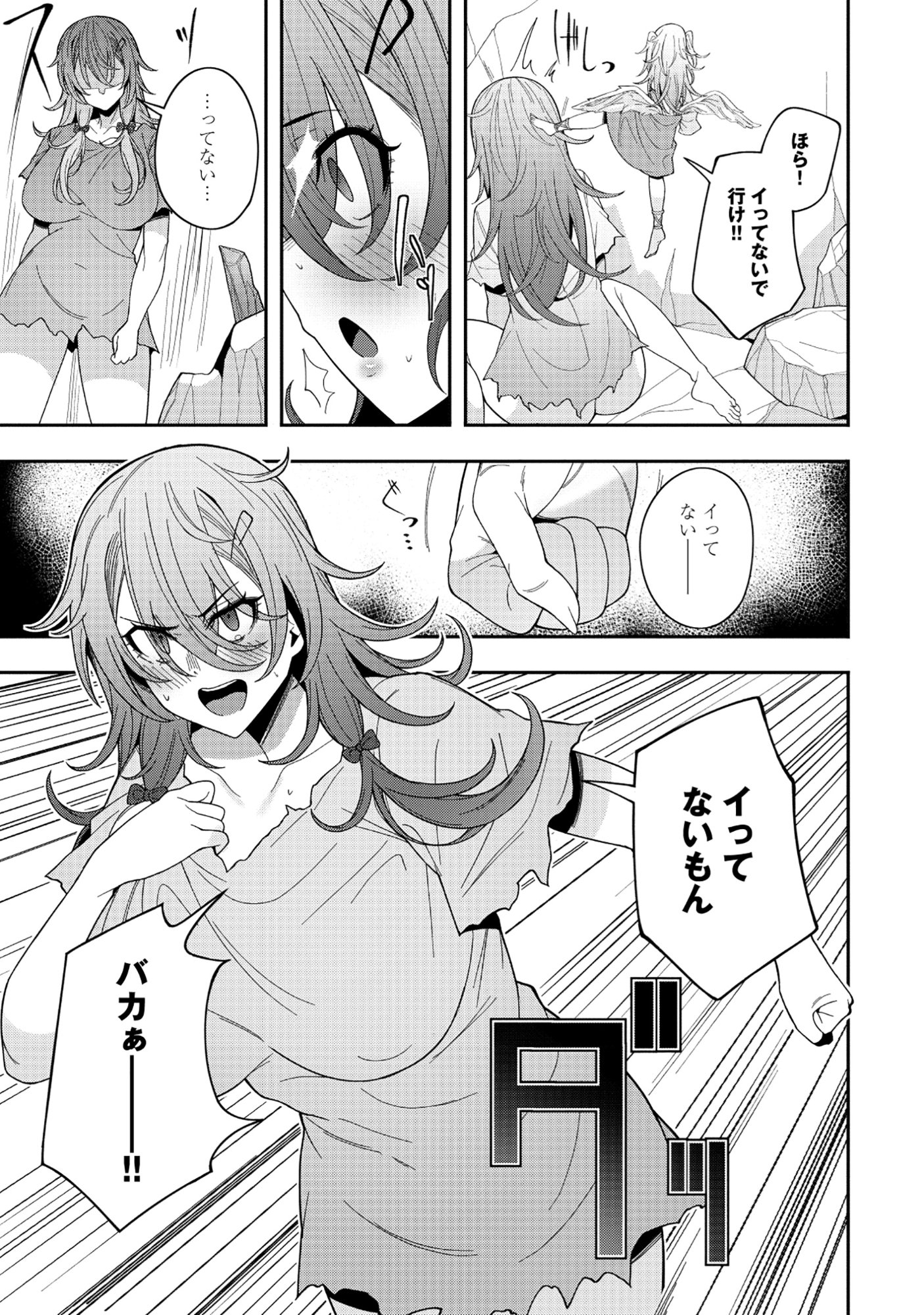 Read NAZO NO SHOKUGYOU "BONYUU TAMER" TTE NAN DESU KA!? Chapter 5.1 [High Quality / Full] - Page 9 - nicomanga.net