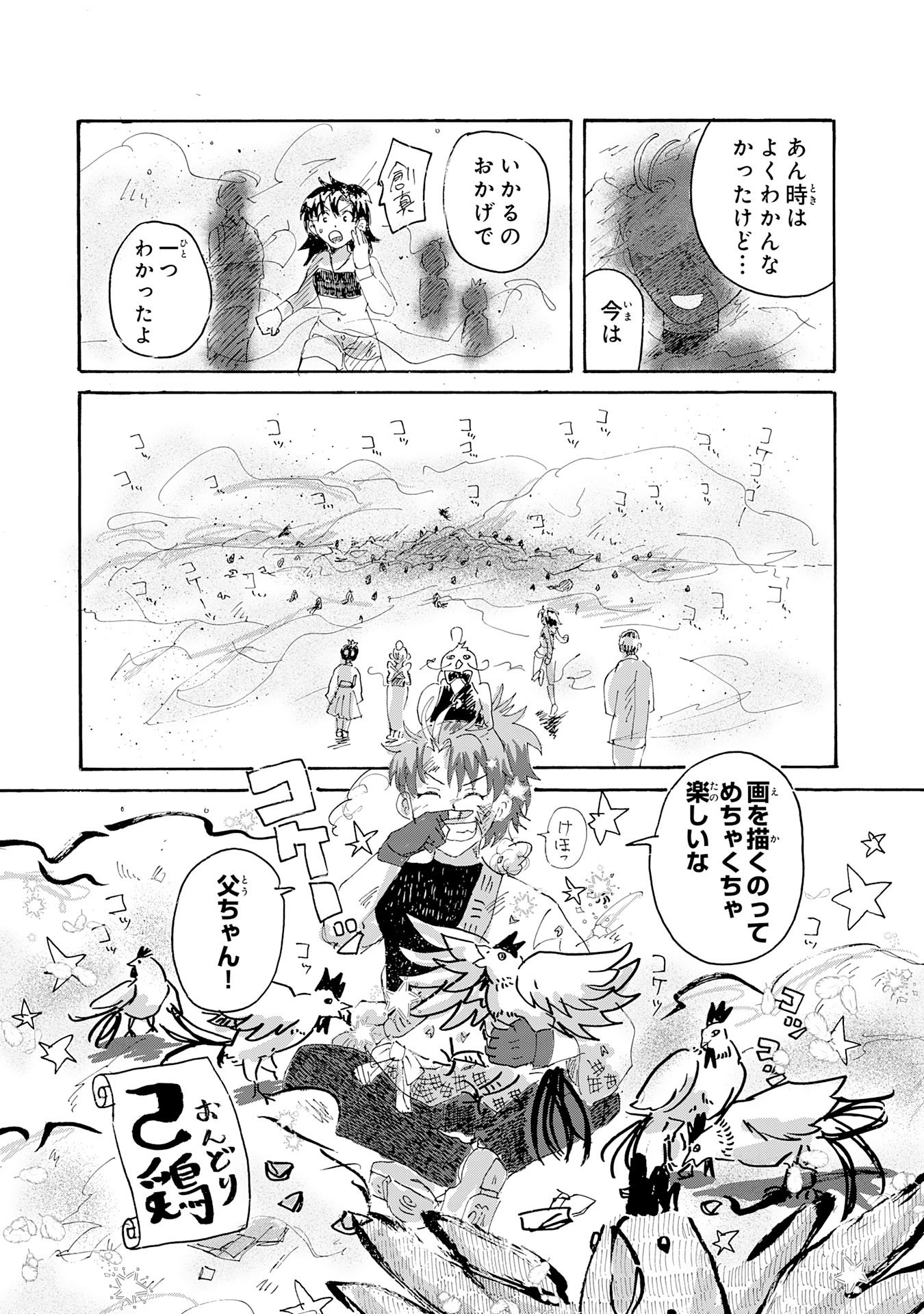 Read GIGAJIN Chapter 2.3 [High Quality / Full] - Page 9 - nicomanga.com