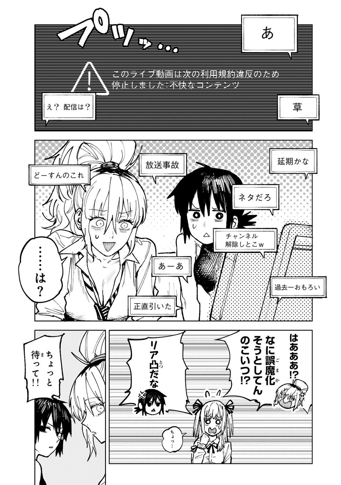 Read CH TOUROKU ONEGAISHIMASU! Chapter 7.1 [High Quality / Full] - Page 9 - nicomanga.net