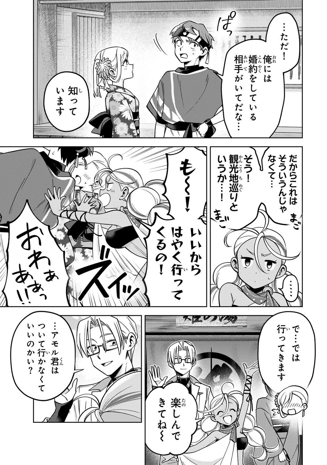 Read TOWA NO YUGURE Chapter 23 [High Quality / Full] - Page 9 - nicomanga.net
