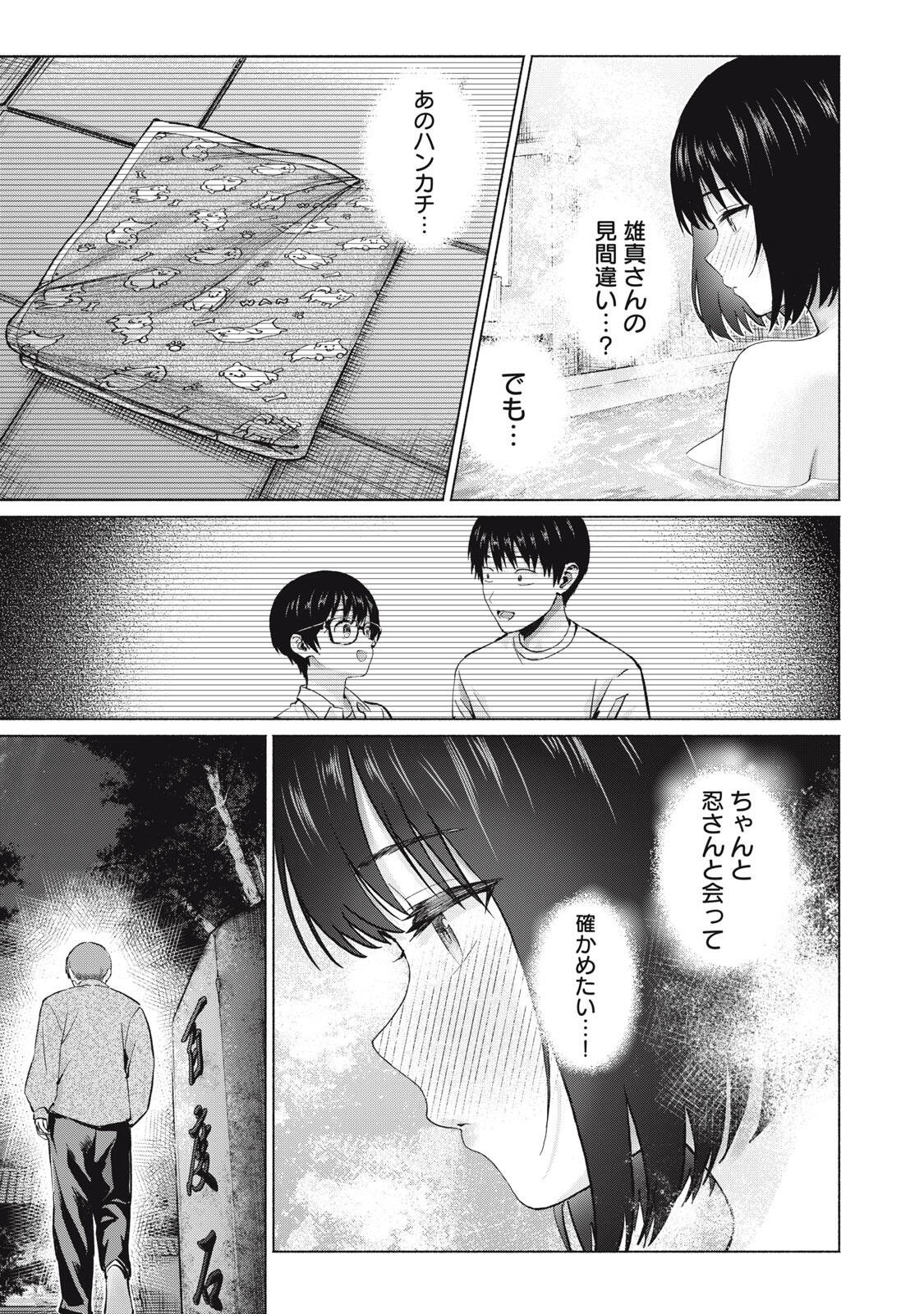 Read GRAPARA! - RAW Chapter 124 [High Quality / Full] - Page 9 - nicomanga.com