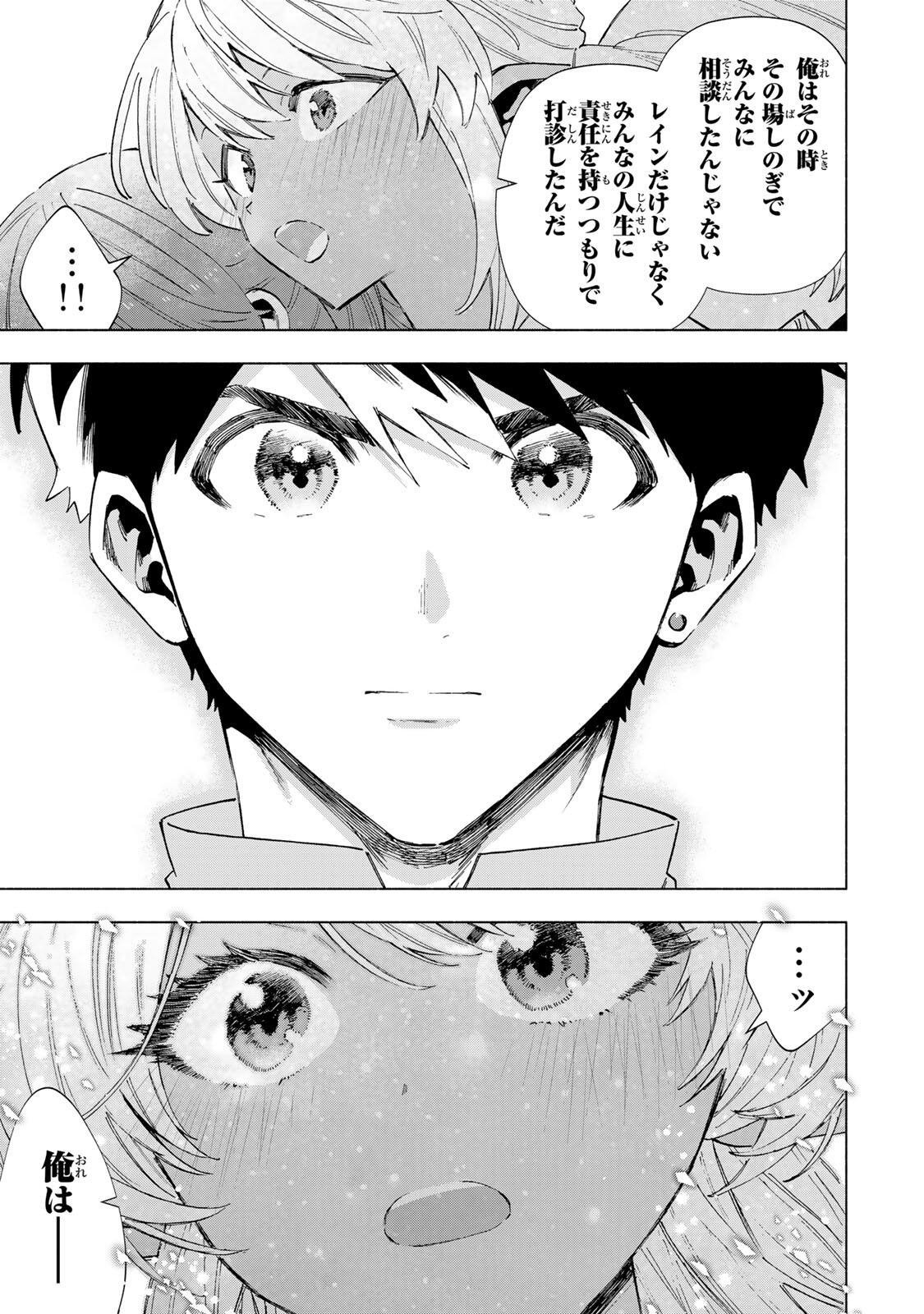 Read A RANK PART WO RIDATSU SHITA ORE HA, MOTO OSHIEGO TACHITO MEIKYU SHINBU WO MEZASU. (MANGA) Chapter 163 [High Quality / Full] - Page 9 - nicomanga.net