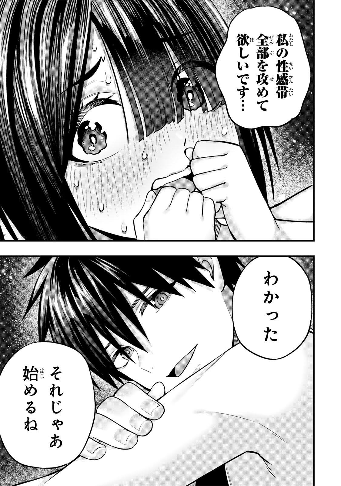Read SAWARANAIDE KOTESASHI-KUN Chapter 143 [High Quality / Full] - Page 9 - nicomanga.com