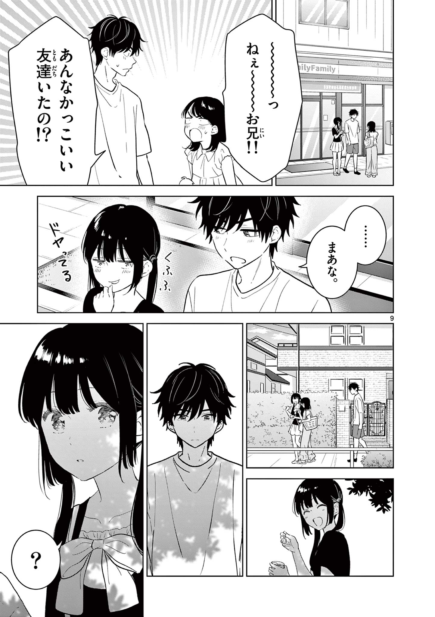Read AISHITERU GAME WO OWARASETAI Chapter 68 [High Quality / Full] - Page 9 - nicomanga.net