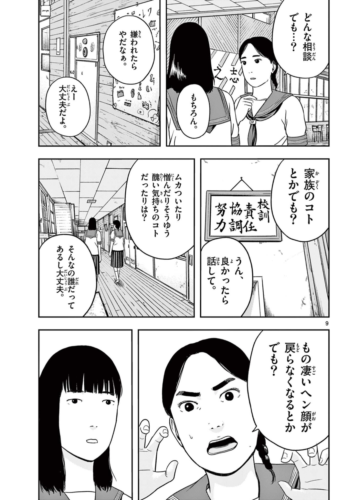 Read AKINA-CHAN KIMIGAKARU Chapter 28.1 [High Quality / Full] - Page 9 - nicomanga.net