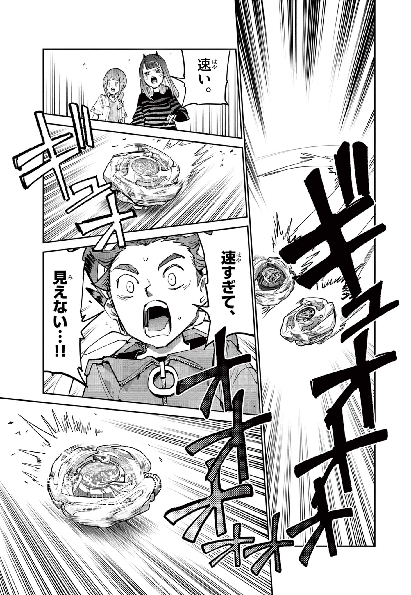 Read BEYBLADE X Chapter 36.2 [High Quality / Full] - Page 9 - nicomanga.com