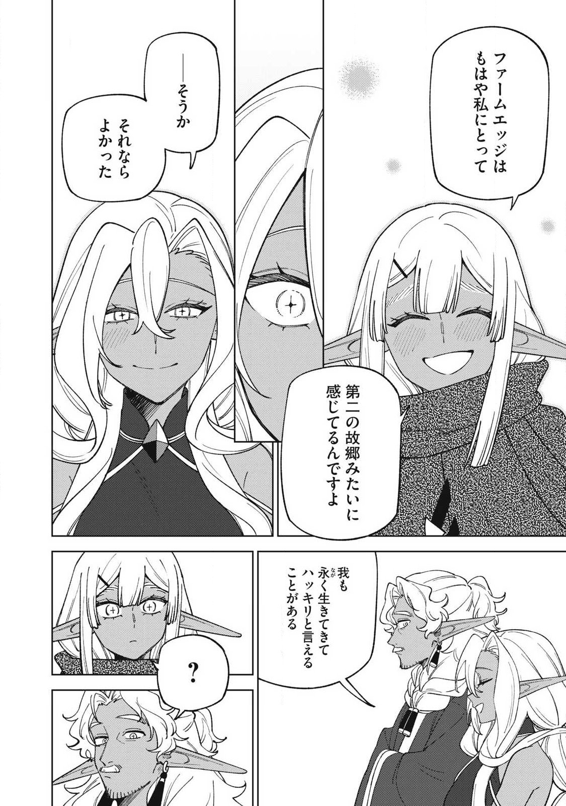 S RANK PARTY KARA KAIKO SARETA [JUGUSHI] ~ “NOROI NO ITEM” SHIKA TSUKUREMASENGA, SONO SEINOU WA ARTIFACT KYUU NARI……!~ Chapter 57.3 - Page 9
