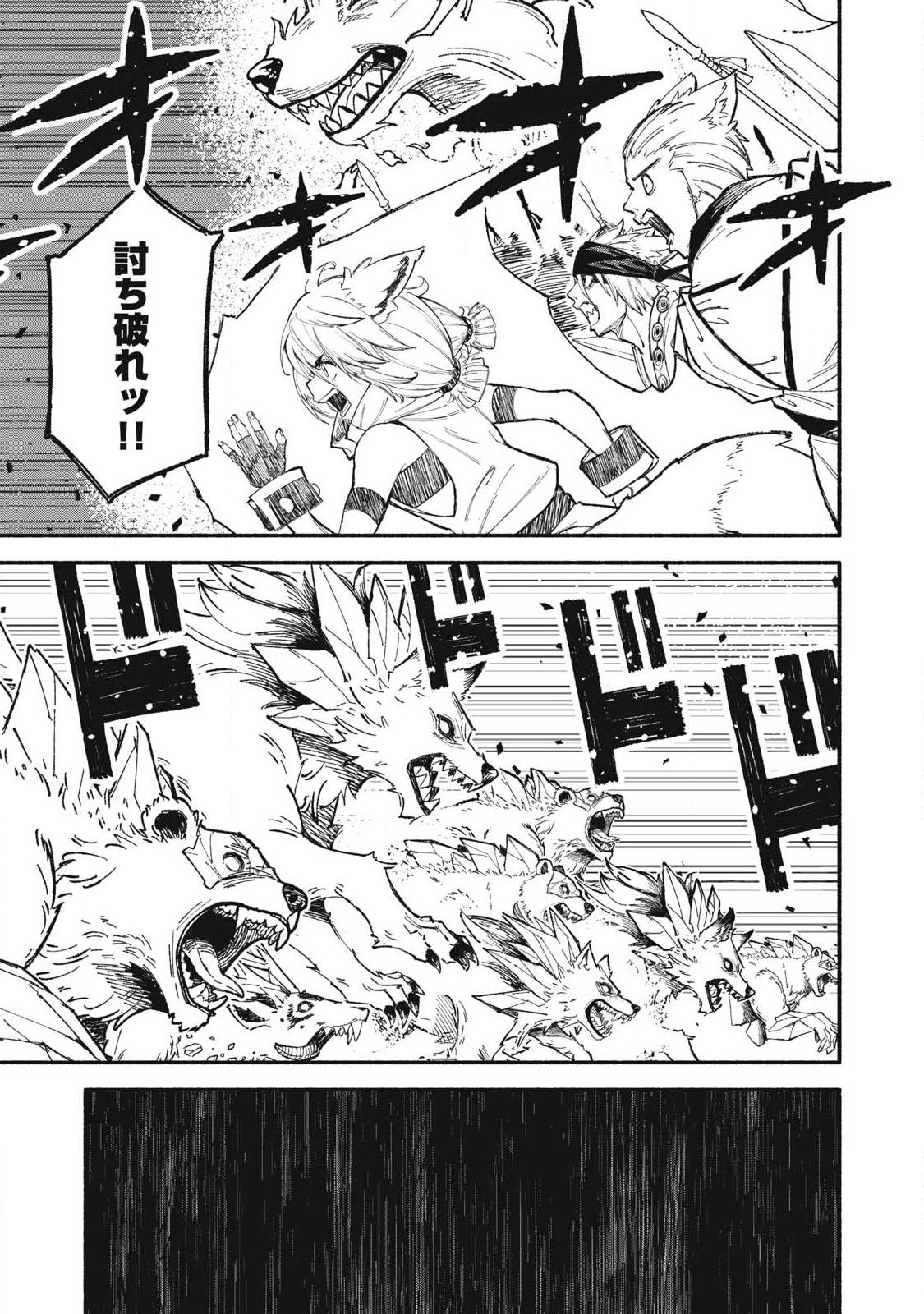SKILL LENDERS RETRIEVING (TALE) ～I TOLD YOU ITS 10% PER 10 DAYS AT FIRST, DIDNT I?～ Chapter 115 page 9 - nihonkuni.com