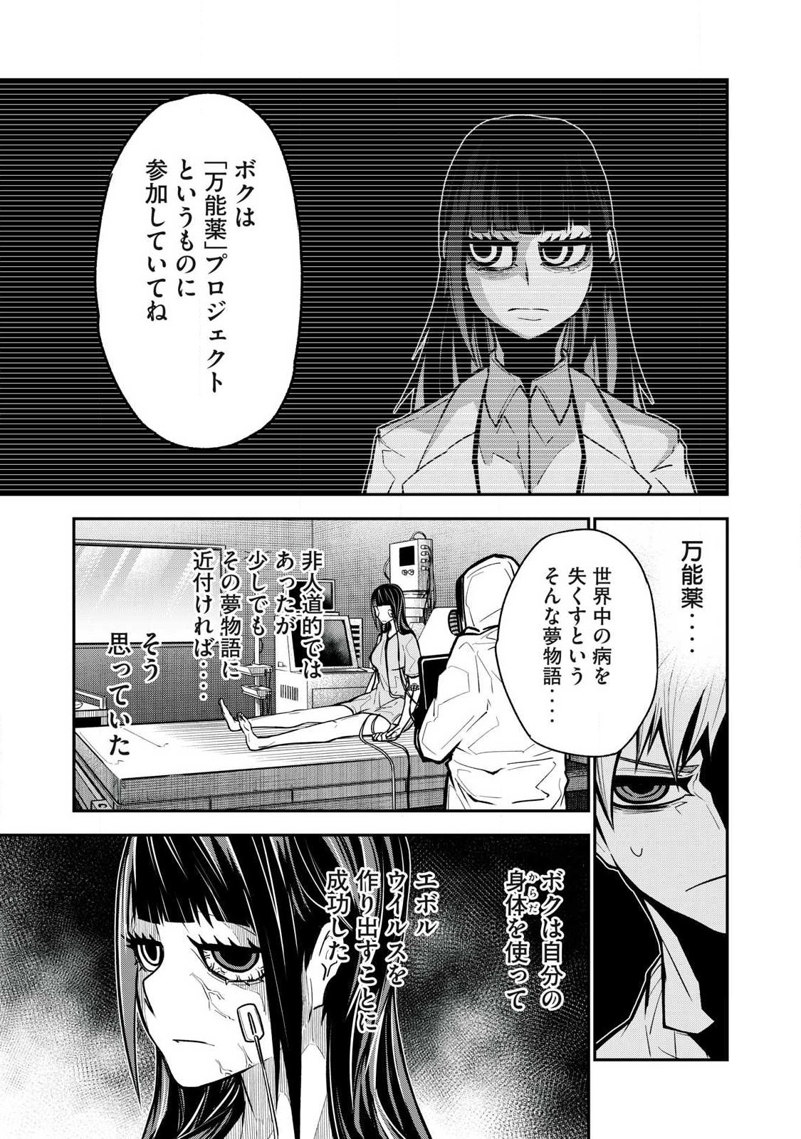Read BUKKOWARE SEKAI DE SHINDA TOKI Chapter 22 [High Quality / Full] - Page 9 - nicomanga.net