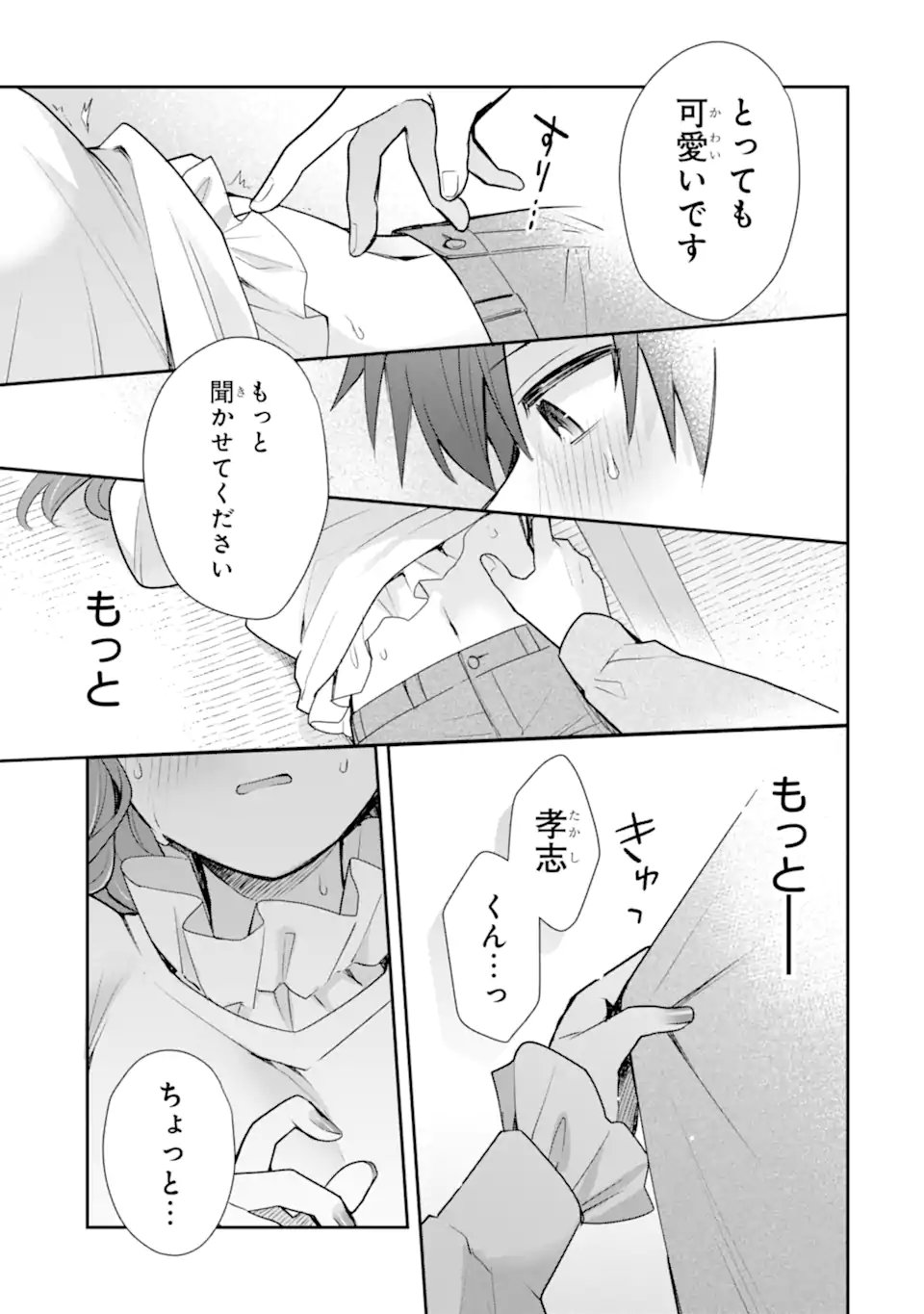Read OSAKE TO SENPAI KANOJO TO NO AMAAMA DOUKYO LOVE COMEDY WA HATACHI NI NATTE KARA - RAW Chapter 10.1 [High Quality / Full] - Page 9 - nicomanga.net