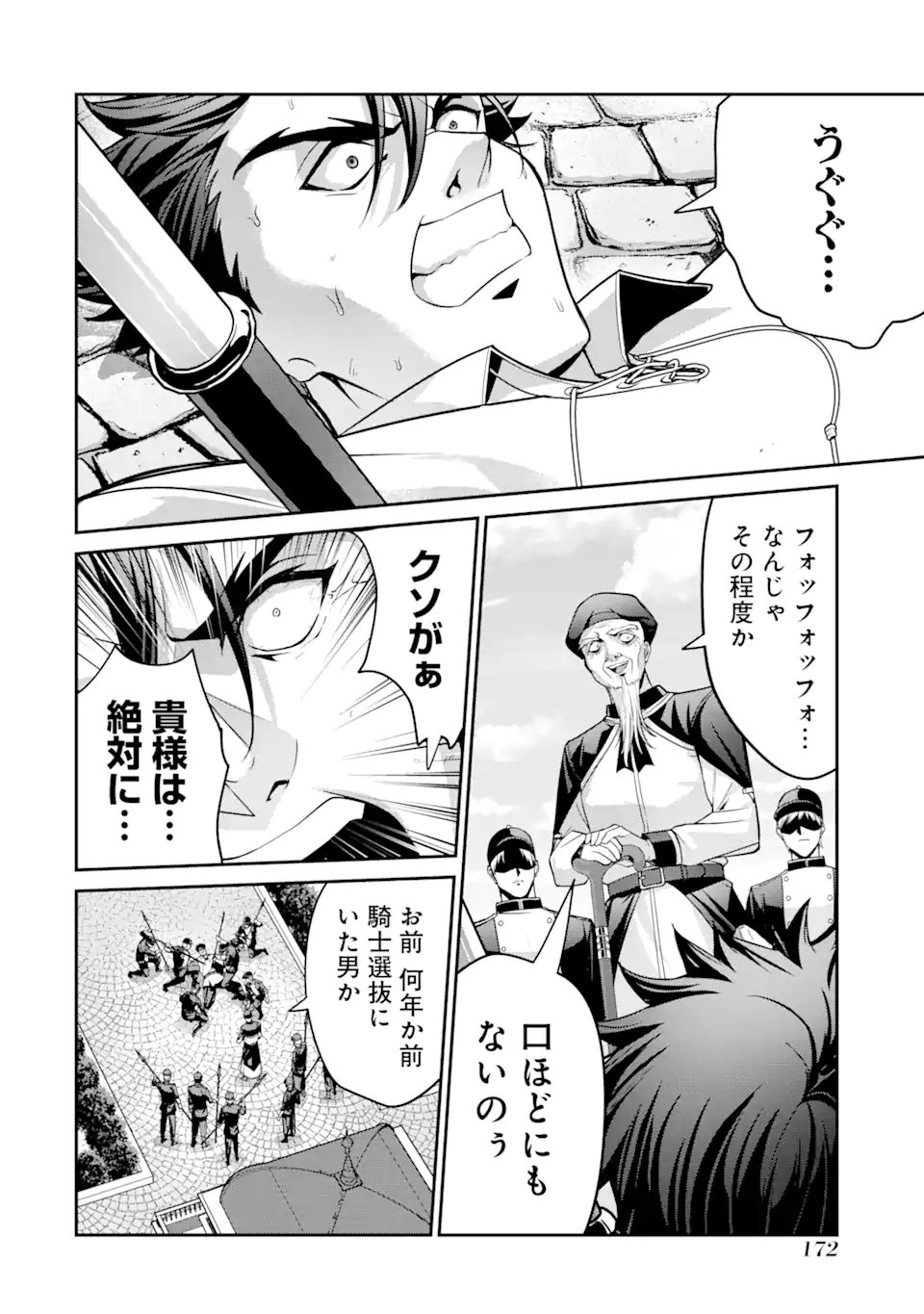 KIZOKU TENSEI: GAIDEN 14 SAI NOAH NO MUSOU RYOKOU Chapter 3.3 page 9 - nihonkuni.com