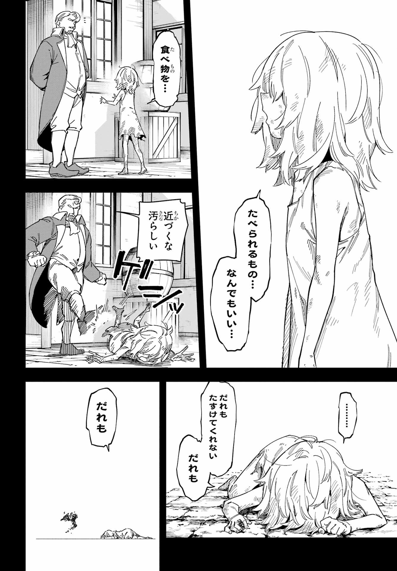 THE WITCH'S ENDING NOTE Chapter 6 - Page 28