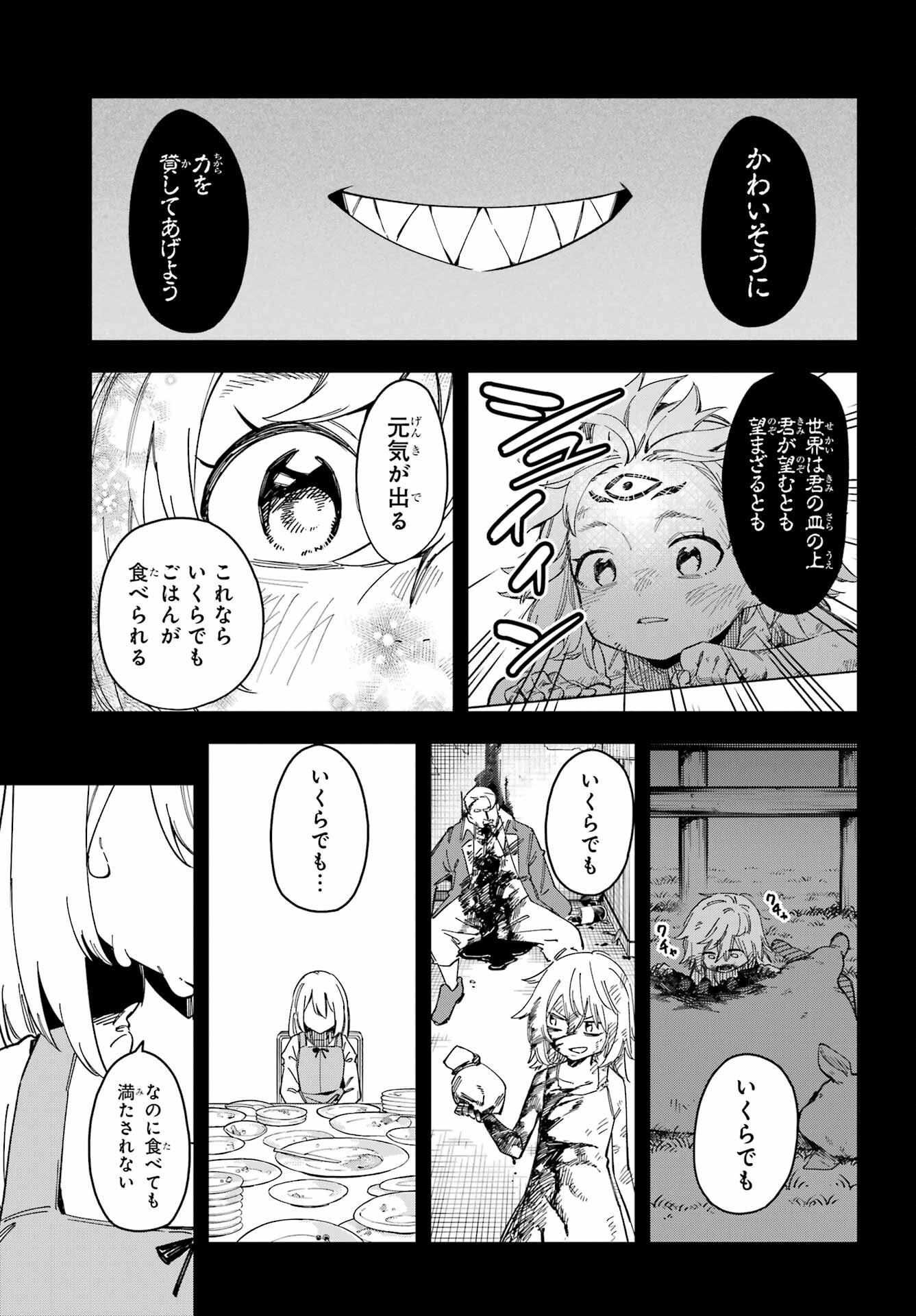THE WITCH'S ENDING NOTE Chapter 6 - Page 29