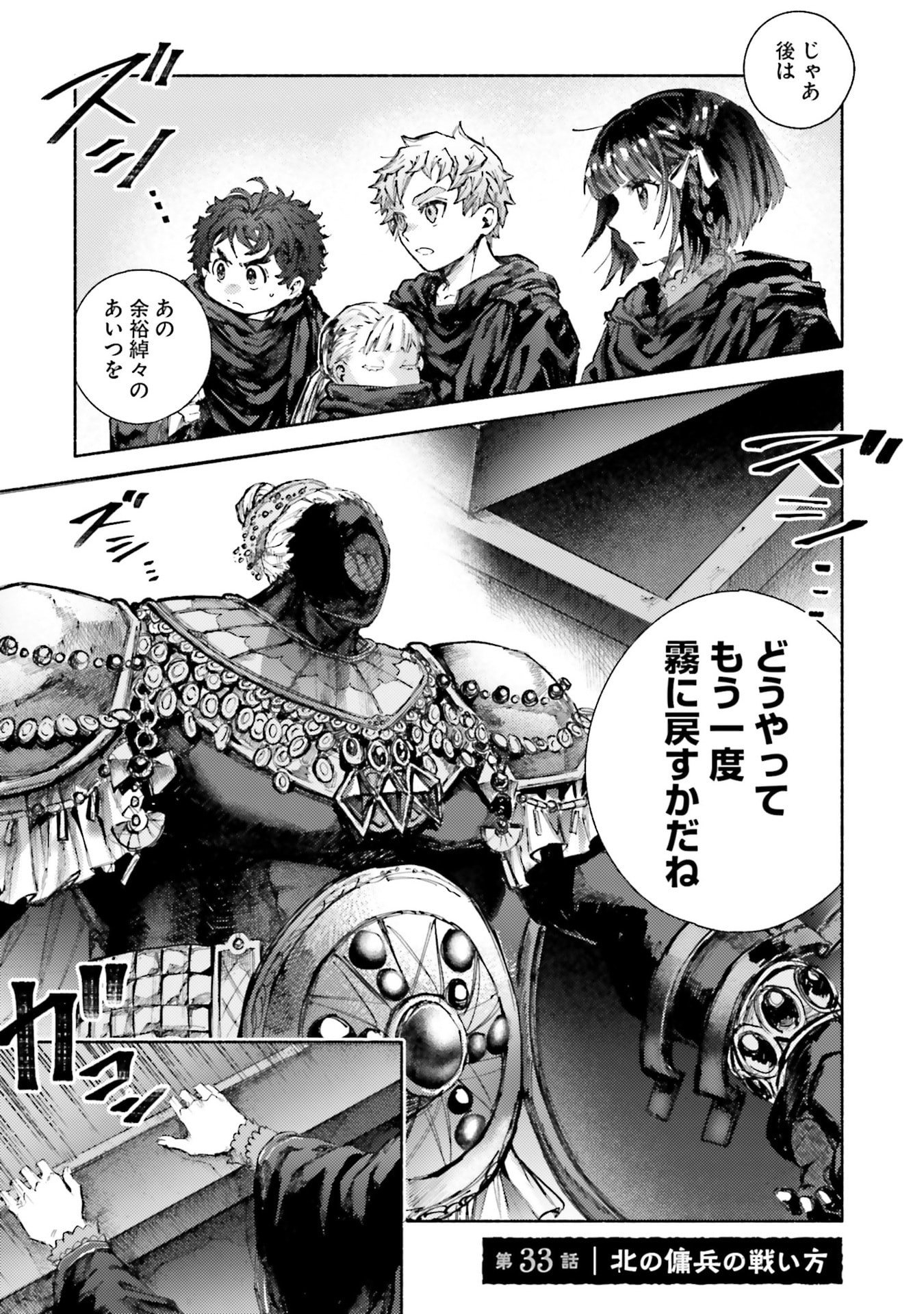 Read ALMARK Chapter 33 [High Quality / Full] - Page 1 - nicomanga.com