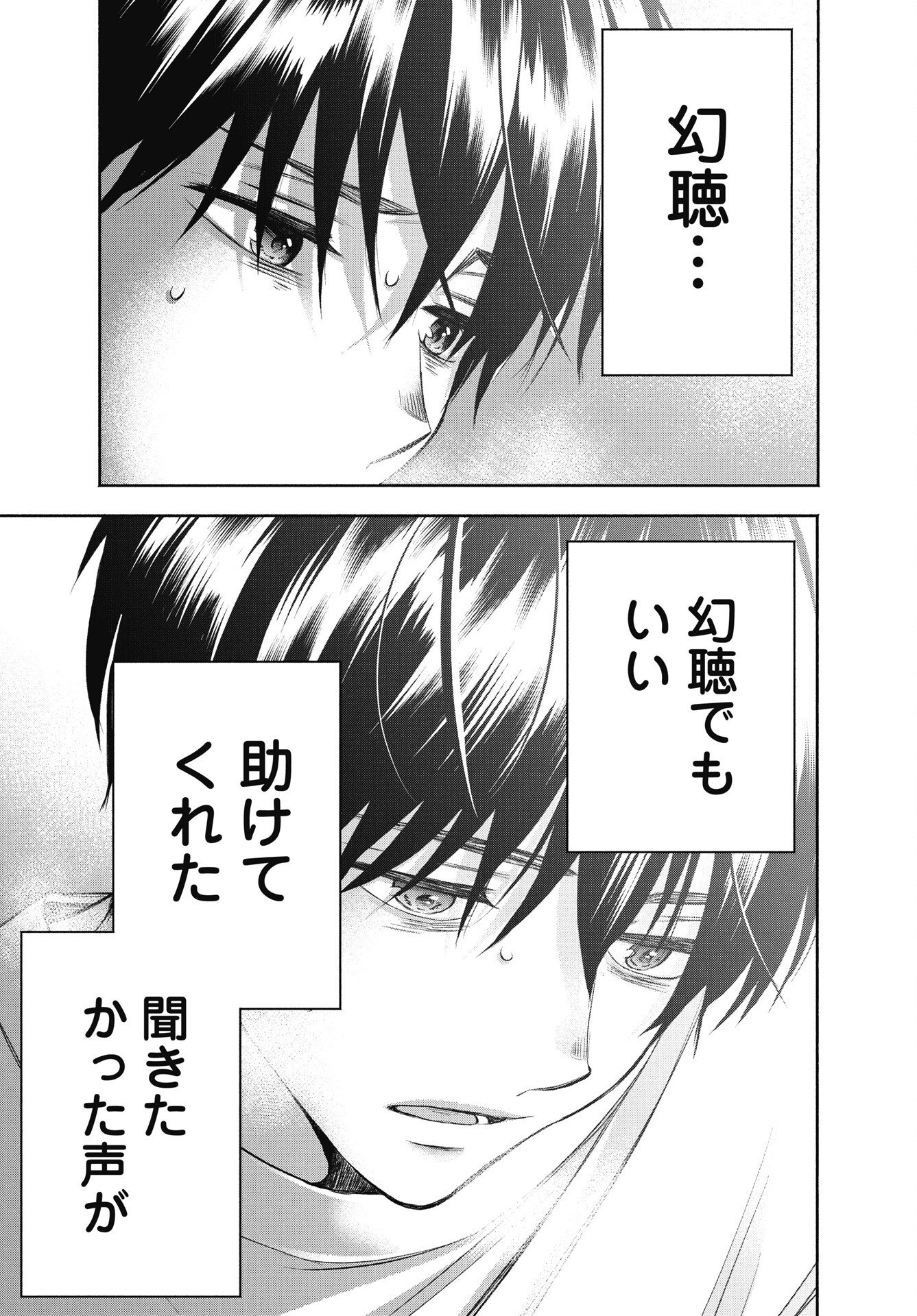 Read CHUUSOTSU WORKER KARA HAJIMERU KOUKOU SEIKATSU Chapter 74.3 [High Quality / Full] - Page 11 - nicomanga.net
