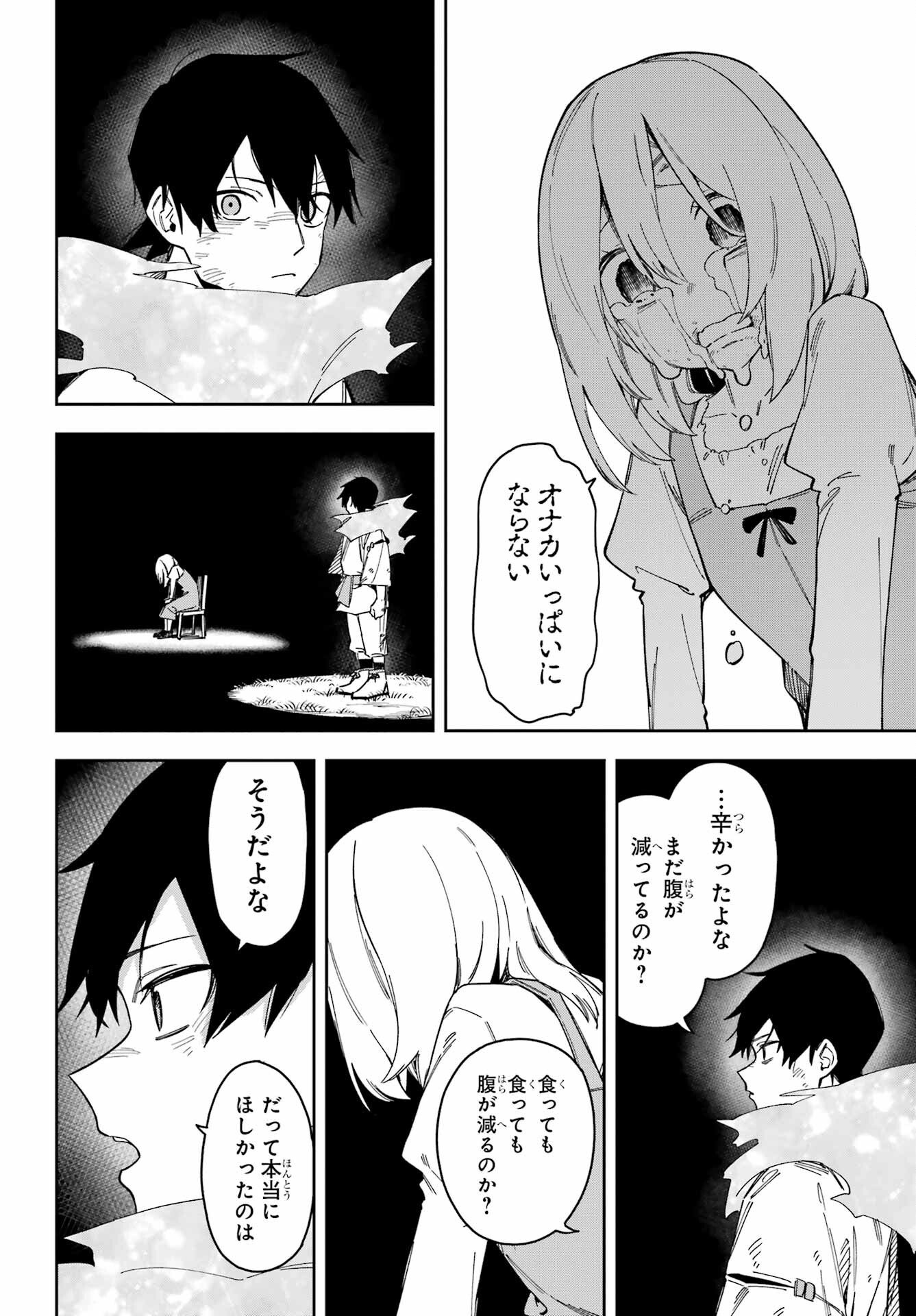 THE WITCH'S ENDING NOTE Chapter 6 - Page 30