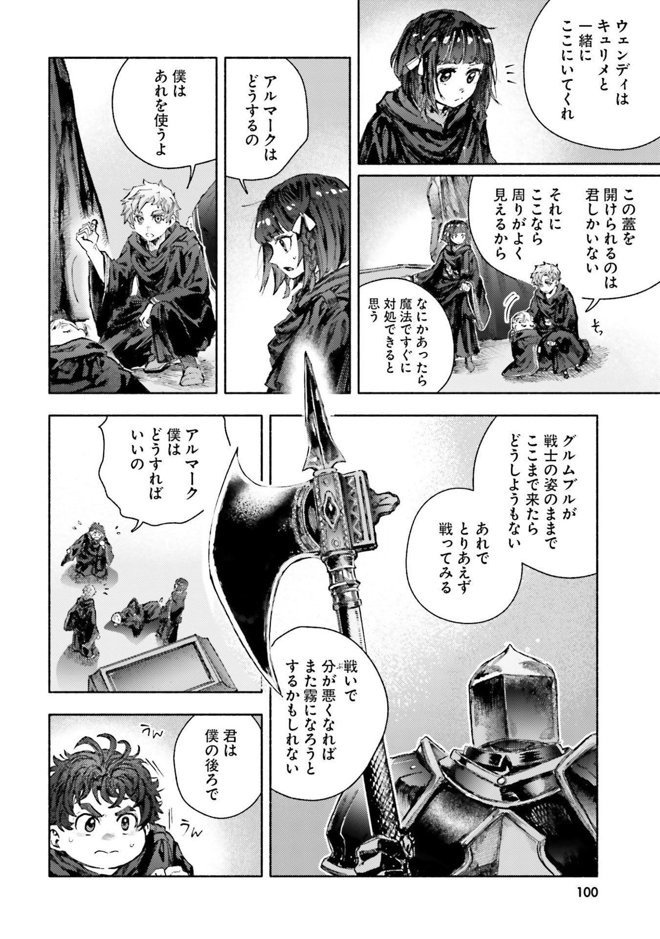 Read ALMARK Chapter 33 [High Quality / Full] - Page 2 - nicomanga.com