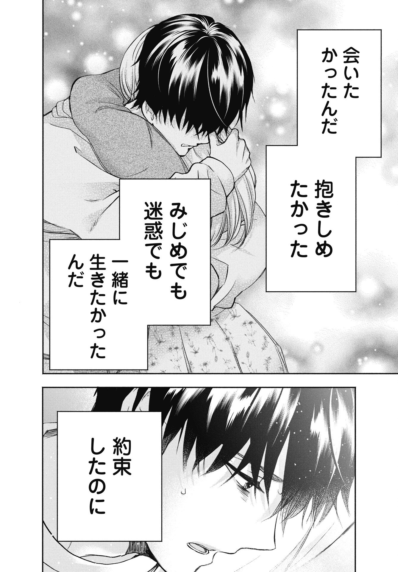 Read CHUUSOTSU WORKER KARA HAJIMERU KOUKOU SEIKATSU Chapter 74.3 [High Quality / Full] - Page 12 - nicomanga.net