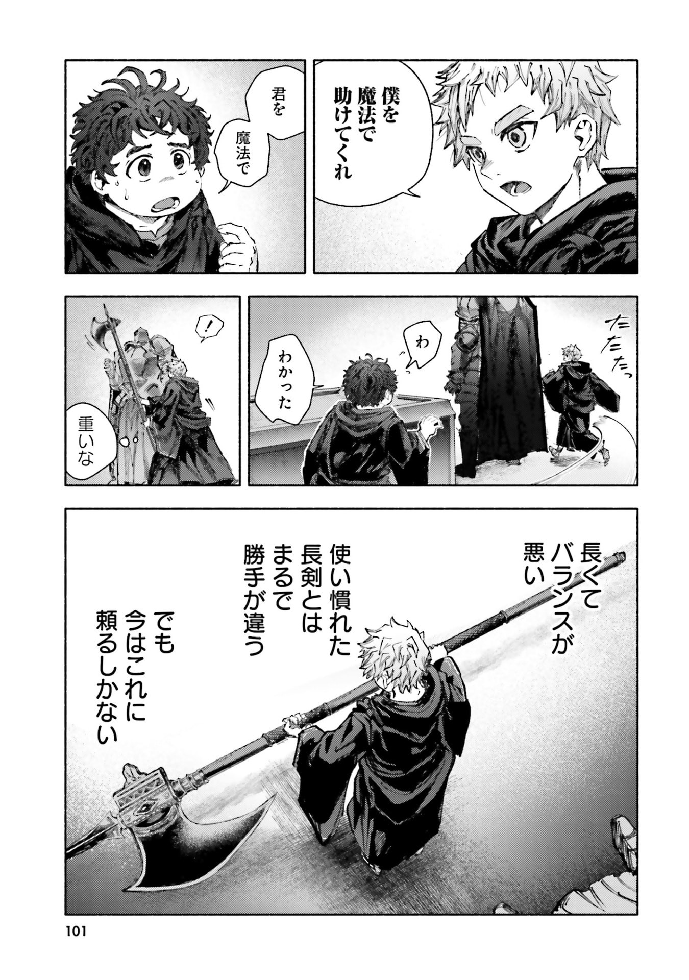 Read ALMARK Chapter 33 [High Quality / Full] - Page 3 - nicomanga.com