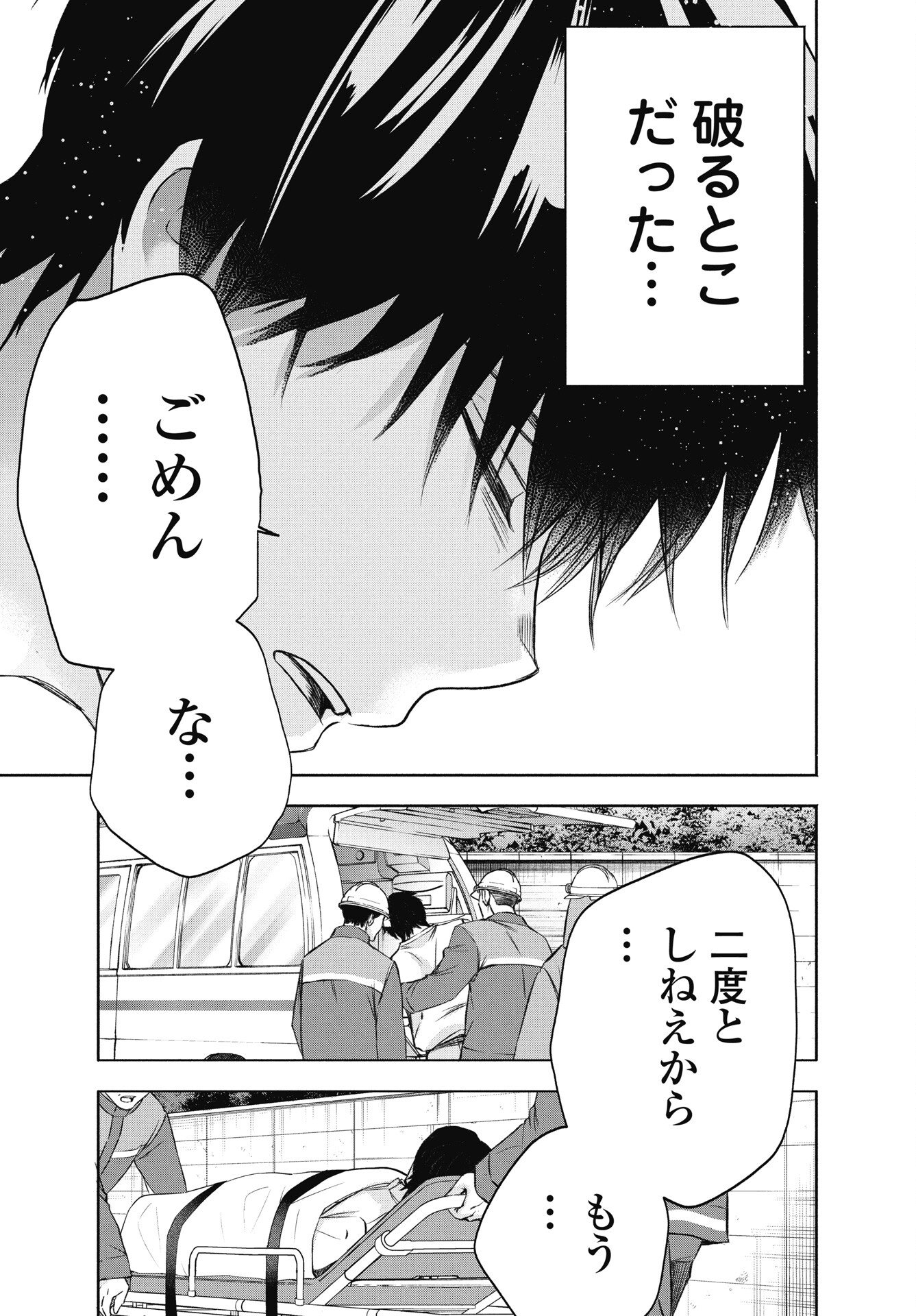 Read CHUUSOTSU WORKER KARA HAJIMERU KOUKOU SEIKATSU Chapter 74.3 [High Quality / Full] - Page 13 - nicomanga.net