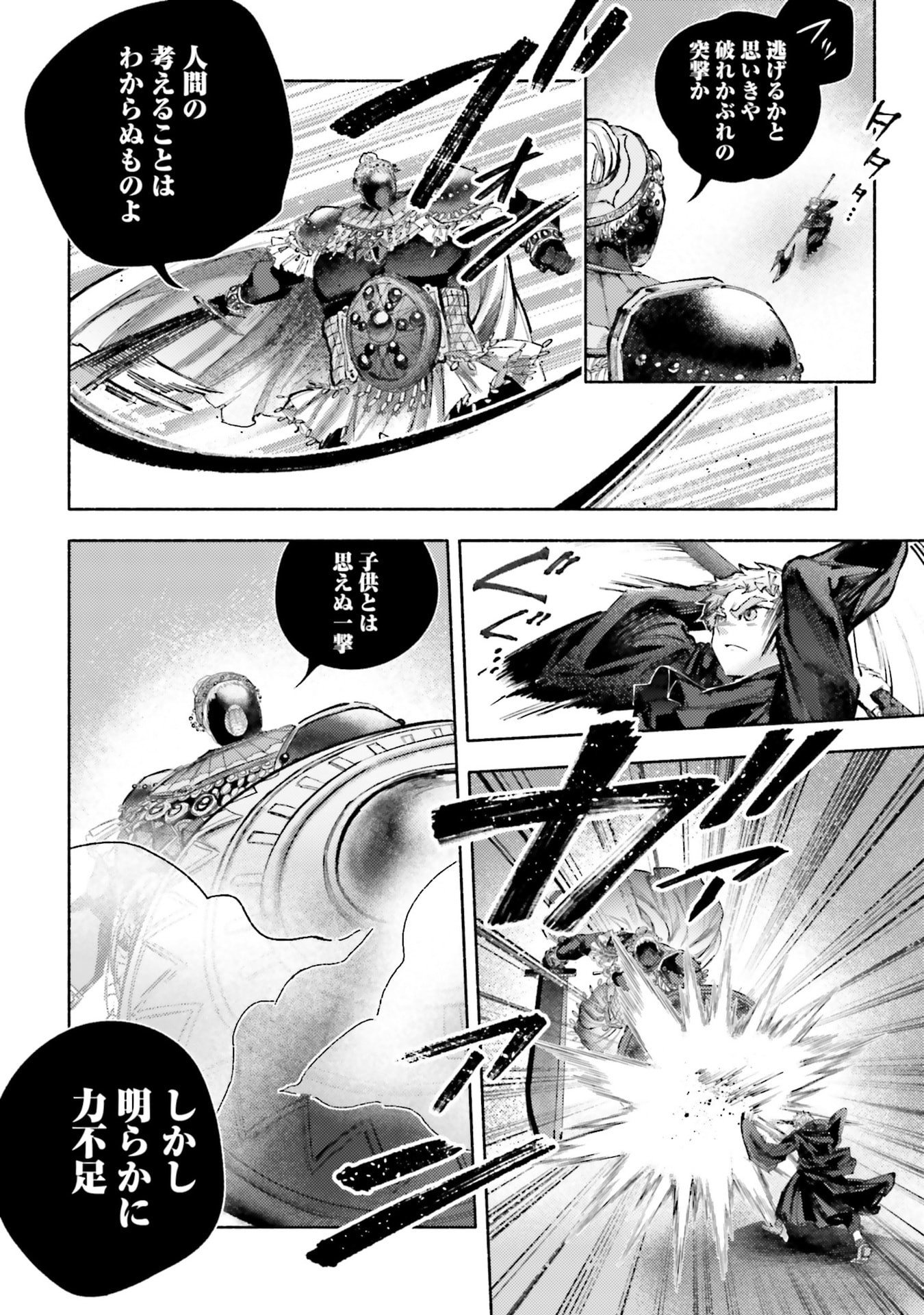 Read ALMARK Chapter 33 [High Quality / Full] - Page 4 - nicomanga.com